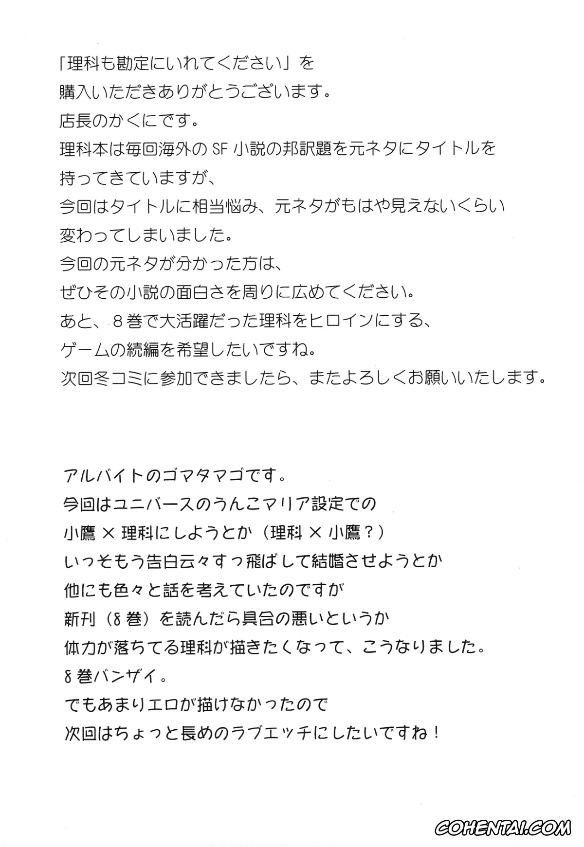 Boku wa Tomodachi ga Sukunai hentai, Kodaka Hasegawa hentai, Rika Shiguma hentai, Rika mo Kanjou ni Irete Kudasai (Boku wa Tomodachi ga Sukunai), pagina 3