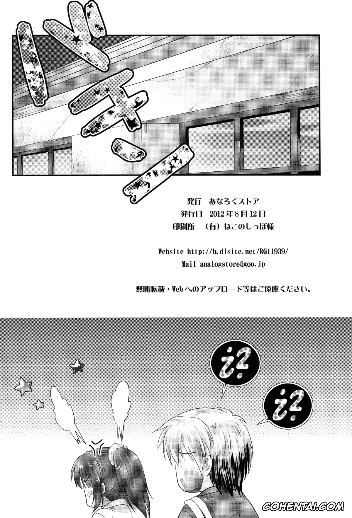 Boku wa Tomodachi ga Sukunai xxx, Kodaka Hasegawa xxx, Rika Shiguma xxx, Rika mo Kanjou ni Irete Kudasai (Boku wa Tomodachi ga Sukunai), pagina 25