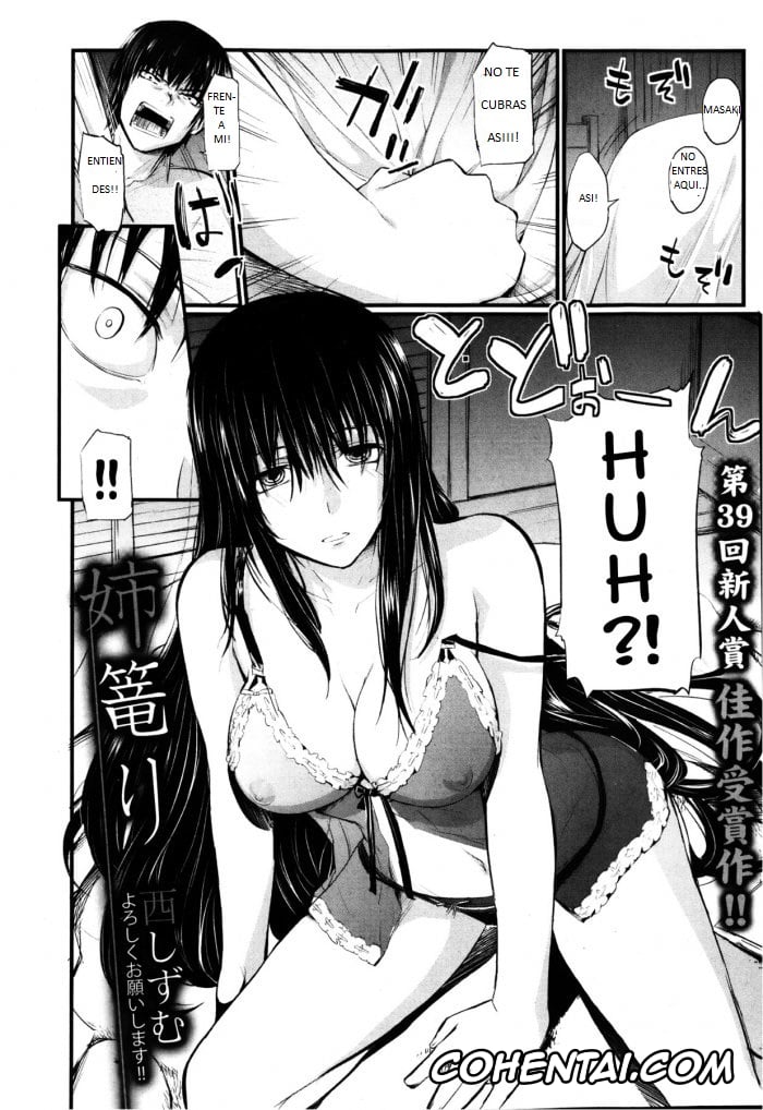 Revistas porno, COMIC Shingeki porno, Ane Komori (COMIC Shingeki 2013-02), pagina 2