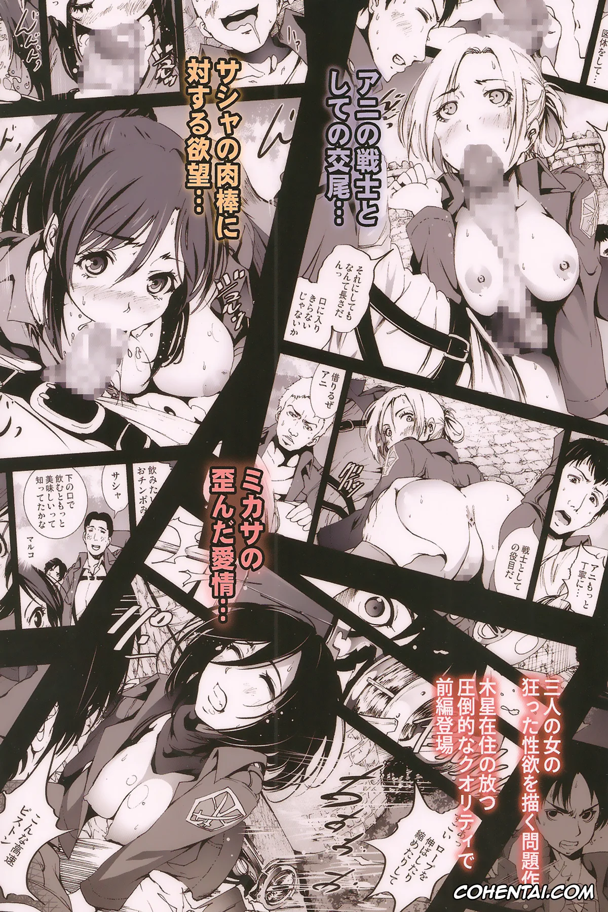 Shingeki No Kyojin | Attack On Titan porno, Annie Leonhart porno, Eren Jaeger porno, Mikasa Ackerman porno, Sasha Blouse porno, Shingeki no Kyokon ~Zenpen~ (Shingeki no Kyojin), pagina 26