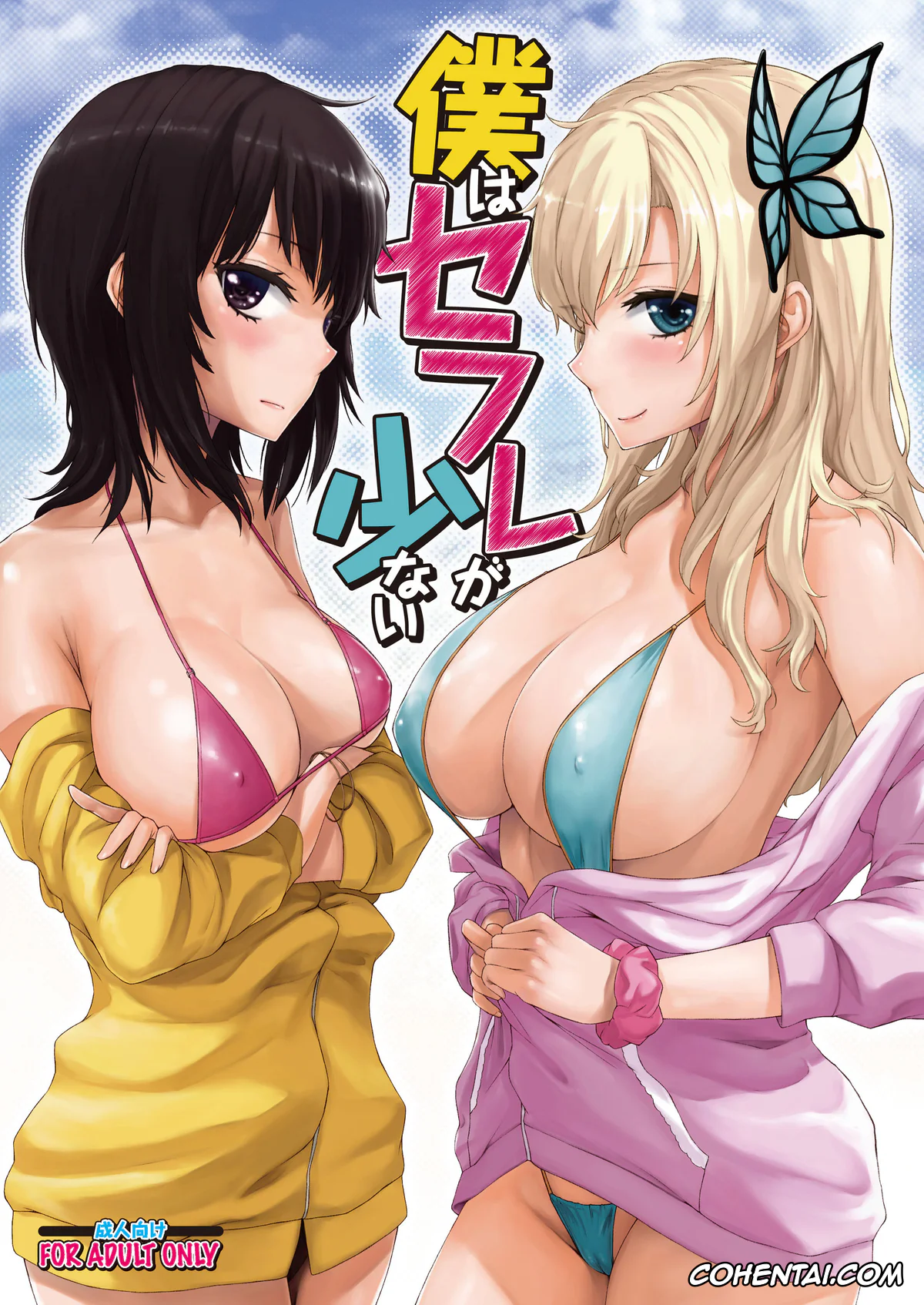 Boku wa Tomodachi ga Sukunai xxx, Kodaka Hasegawa xxx, Sena Kashiwazaki xxx, Yozora Mikazuki xxx, Boku wa Sefure ga Sukunai (Boku wa Tomodachi ga Sukunai), pagina 1