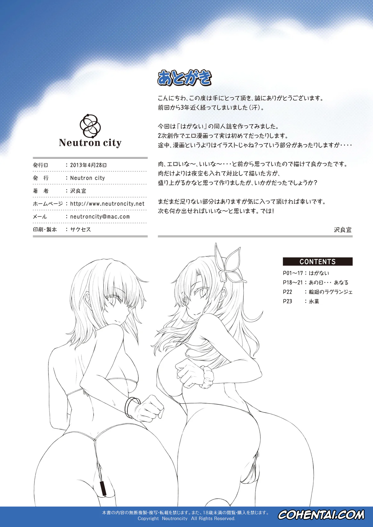 Boku wa Tomodachi ga Sukunai porno, Kodaka Hasegawa porno, Sena Kashiwazaki porno, Yozora Mikazuki porno, Boku wa Sefure ga Sukunai (Boku wa Tomodachi ga Sukunai), pagina 26