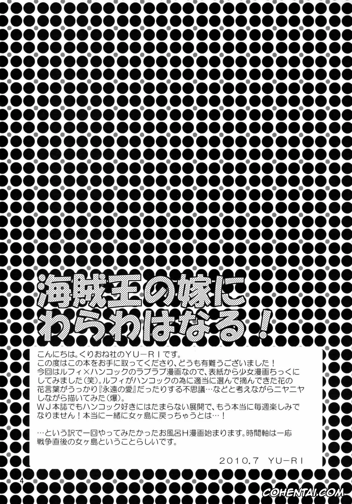 One Piece hentai, Boa Hancock hentai, Monkey D. Luffy hentai, Kaizokuou no Yome ni Warawa wa Naru! (One Piece), pagina 3