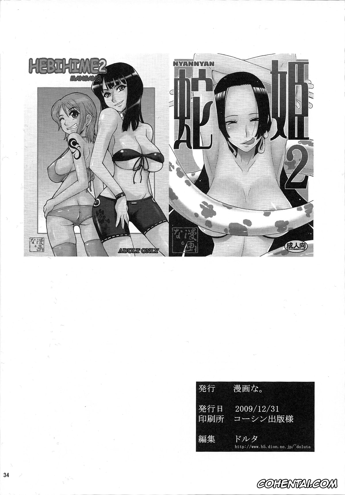 One Piece hentai, Boa Hancock hentai, Monkey D. Luffy hentai, Nami hentai, Nico Robin hentai, NyanNyan Hebihime 2 (One Piece), pagina 33