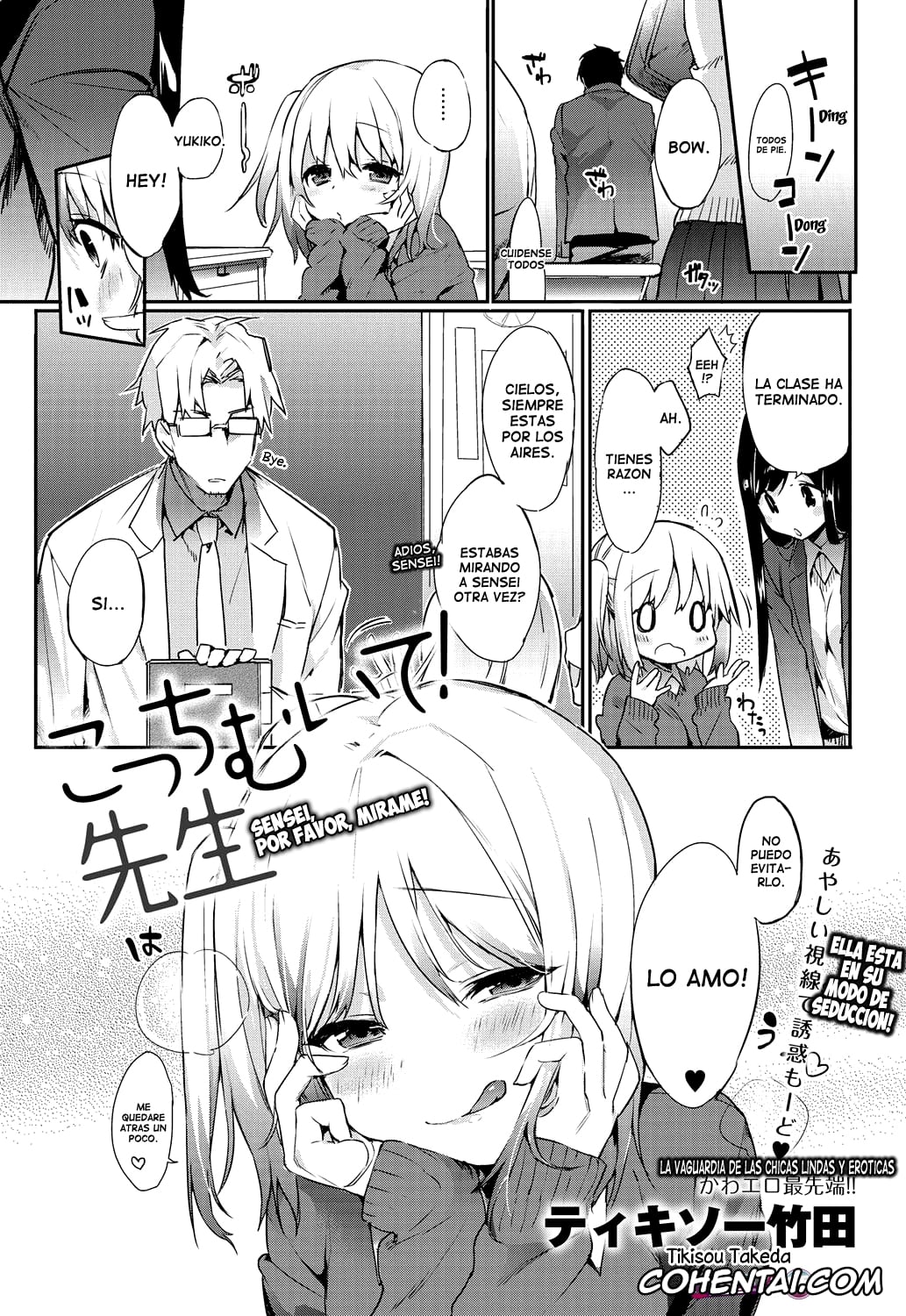 Revistas xxx, COMIC Anthurium xxx, Kocchi Muite! Sensei (COMIC Anthurium 001 2013-05), pagina 1