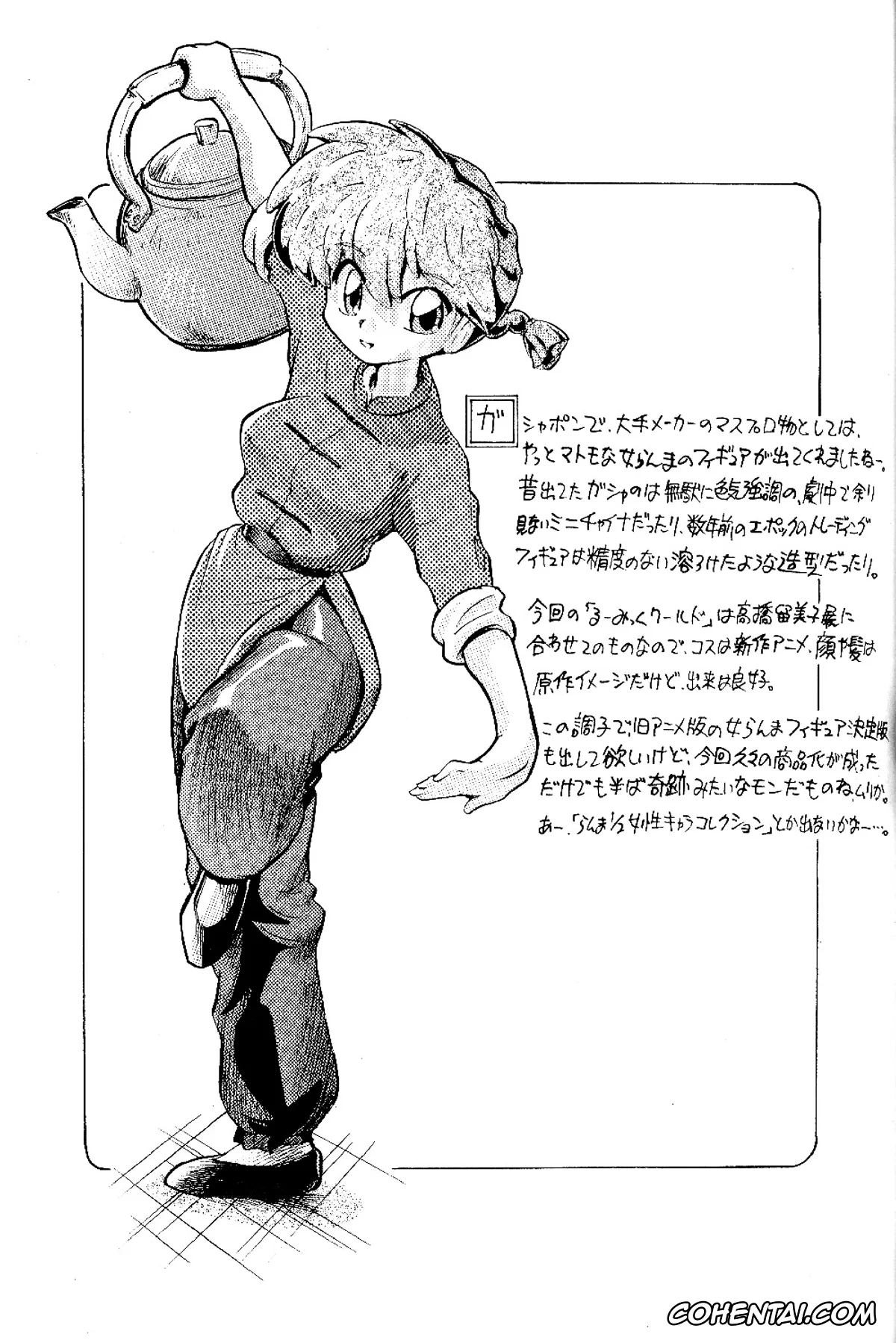Ranma 1/2 hentai, Ranma Saotome hentai, Shampoo hentai, Annojou (Ranma 1/2), pagina 24