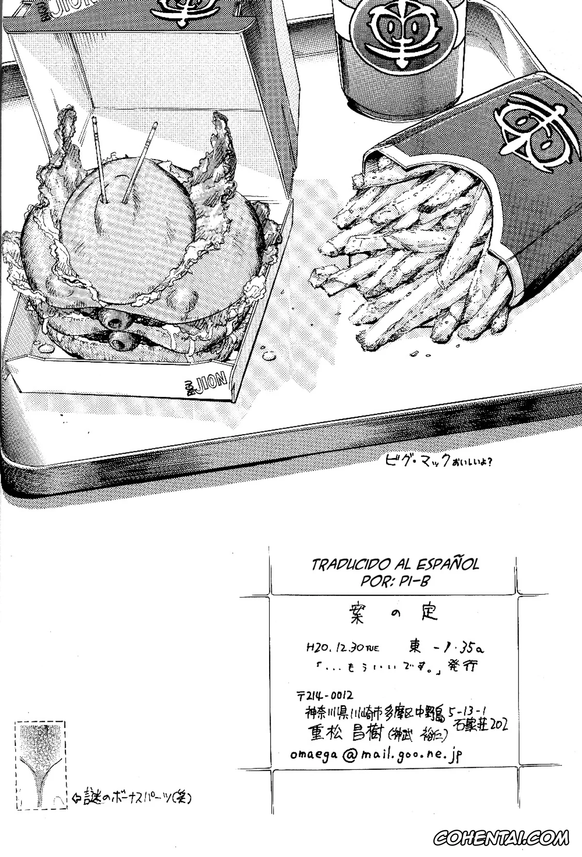 Ranma 1/2 xxx, Ranma Saotome xxx, Shampoo xxx, Annojou (Ranma 1/2), pagina 25