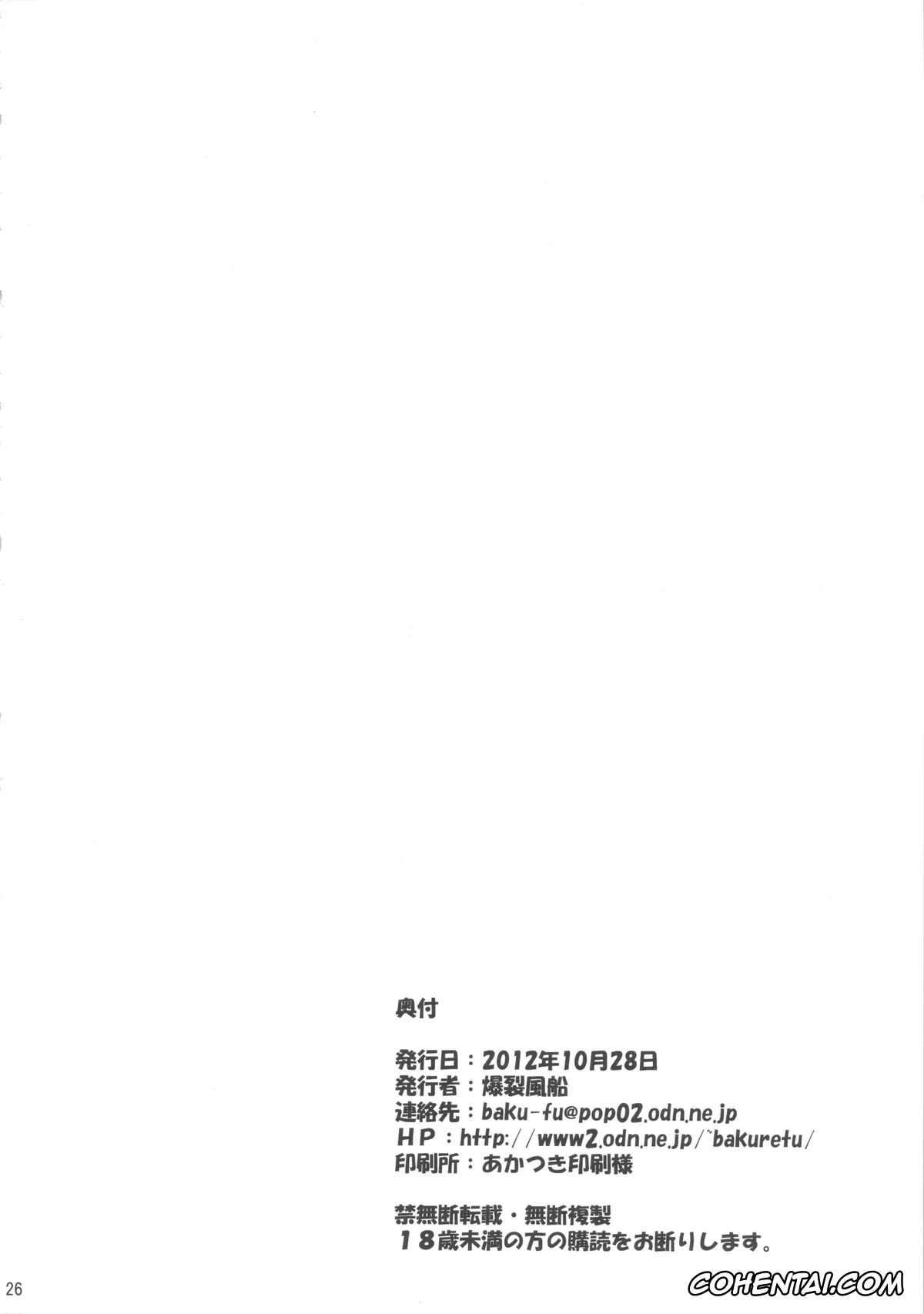 Neon Genesis Evangelion xxx, Misato Katsuragi xxx, Shinji Ikari xxx, Sakashima no Uta (Neon Genesis Evangelion), pagina 25