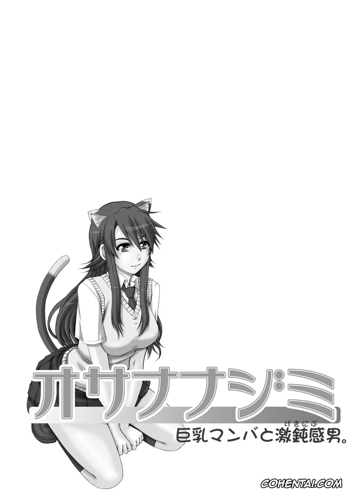 Nyan Koi porno, Junpei Kousaka porno, Kanako Sumiyoshi porno, Osananajimi Kyonyuu Mamba to Gekinibuotoko (Nyan Koi !), pagina 2