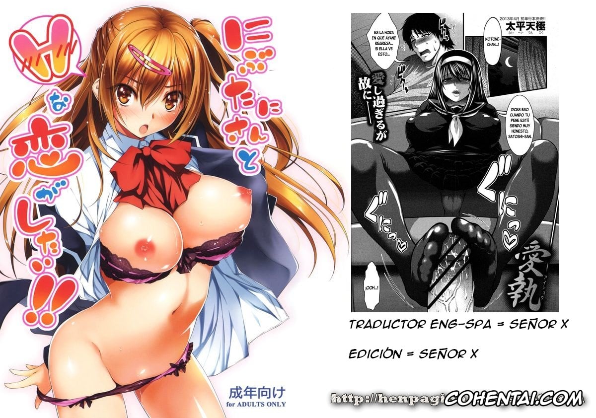Revistas hentai, COMIC Shingeki hentai, Aishuu (COMIC Shingeki 2013-01), pagina 27