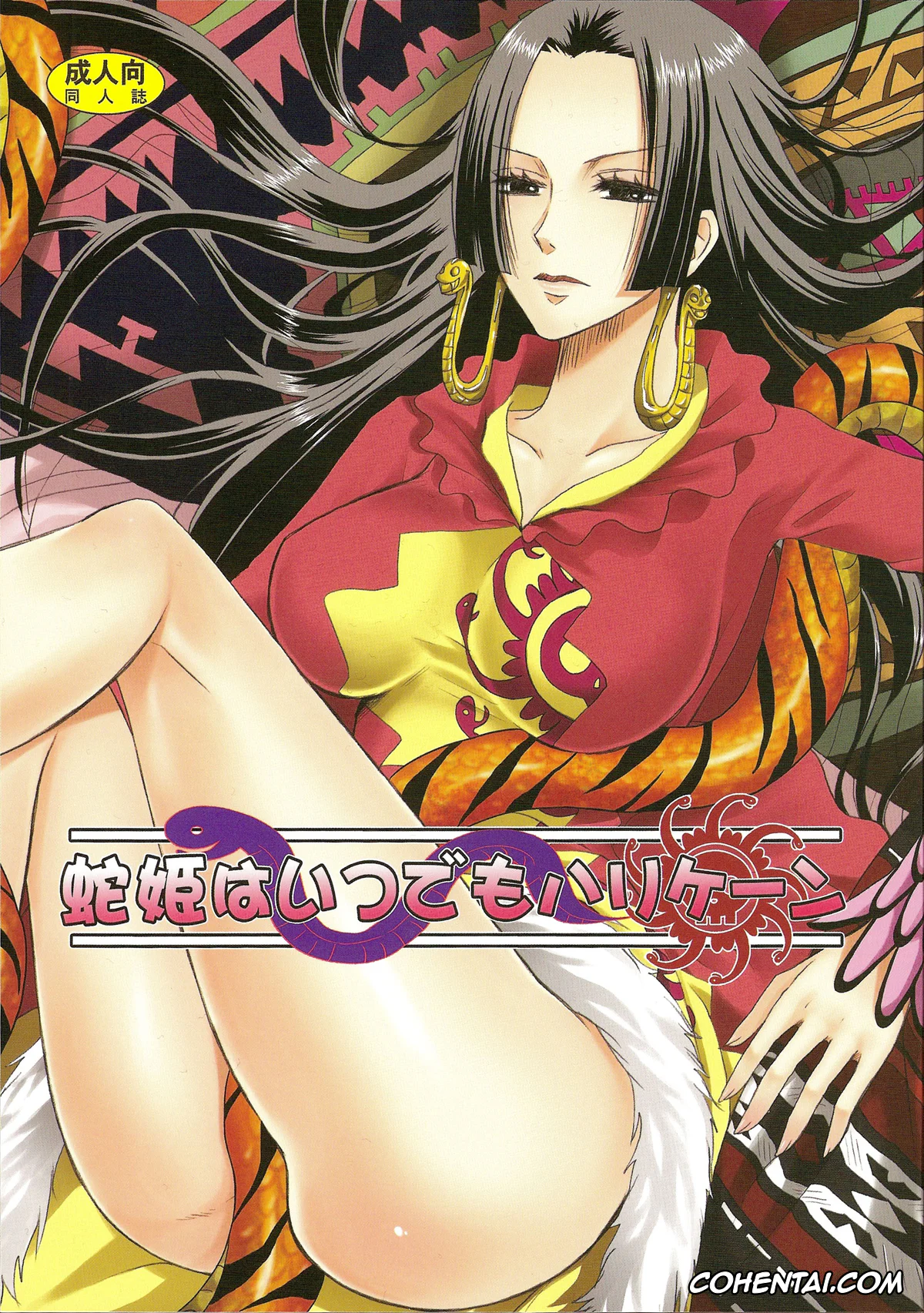 One Piece xxx, Boa Hancock xxx, Monkey D. Luffy xxx, Hebihime wa Itsudemo Hurricane (One Piece), pagina 1