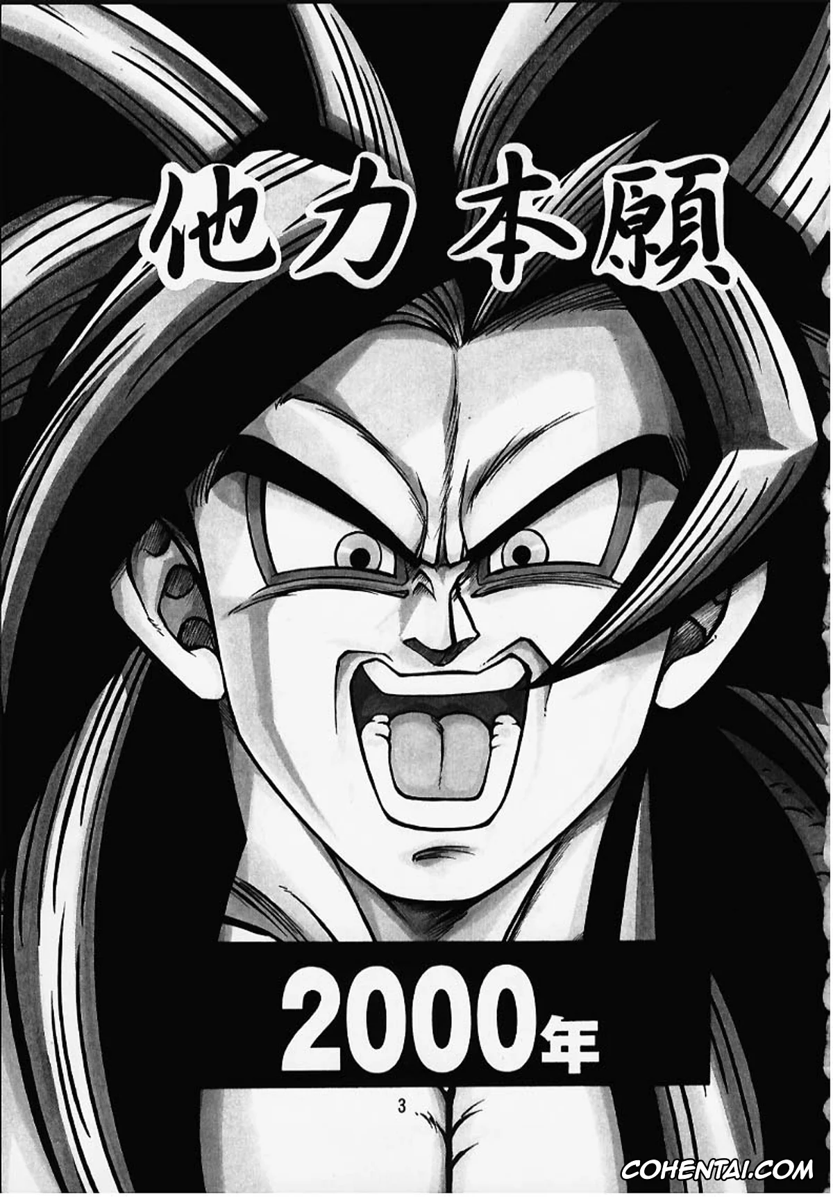 Dragon Ball Gt porno, Dragon Ball Z porno, Android 18 porno, Bulma Briefs porno, Chi Chi porno, Krillin porno, Pan porno, Son Gohan porno, Son Goku porno, Videl porno, Dragon Ball H Bekkan Toppatsubon Kaiteiban (Dragon Ball Z), pagina 2