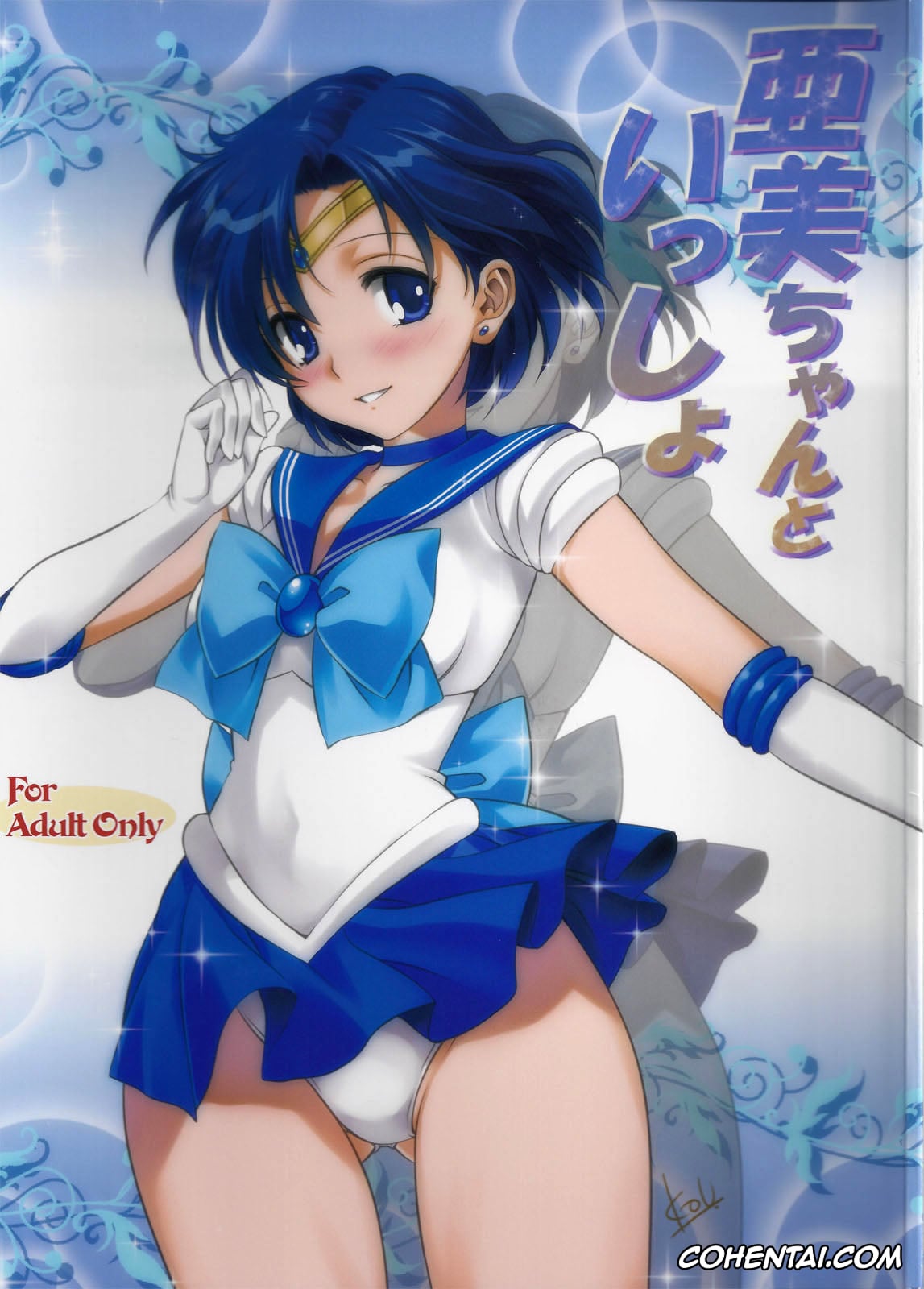 Sailor Moon | Bishoujo Senshi Sailor Moon xxx, Sailor Mercury | Ami Mizuno xxx, Together with Ami (Bishoujo Senshi Sailor Moon), pagina 1