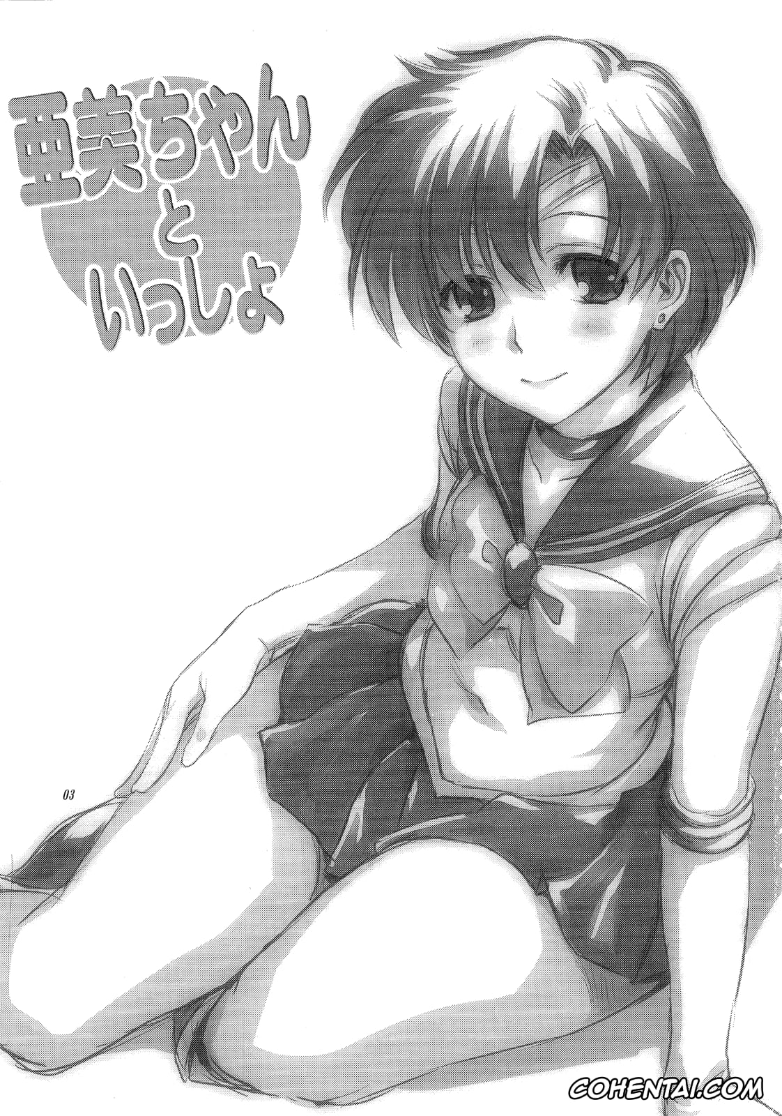 Sailor Moon | Bishoujo Senshi Sailor Moon porno, Sailor Mercury | Ami Mizuno porno, Together with Ami (Bishoujo Senshi Sailor Moon), pagina 2