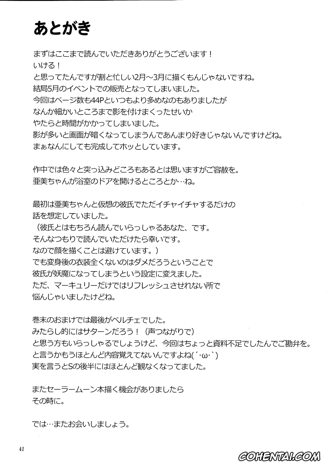 Sailor Moon | Bishoujo Senshi Sailor Moon xxx, Sailor Mercury | Ami Mizuno xxx, Together with Ami (Bishoujo Senshi Sailor Moon), pagina 40