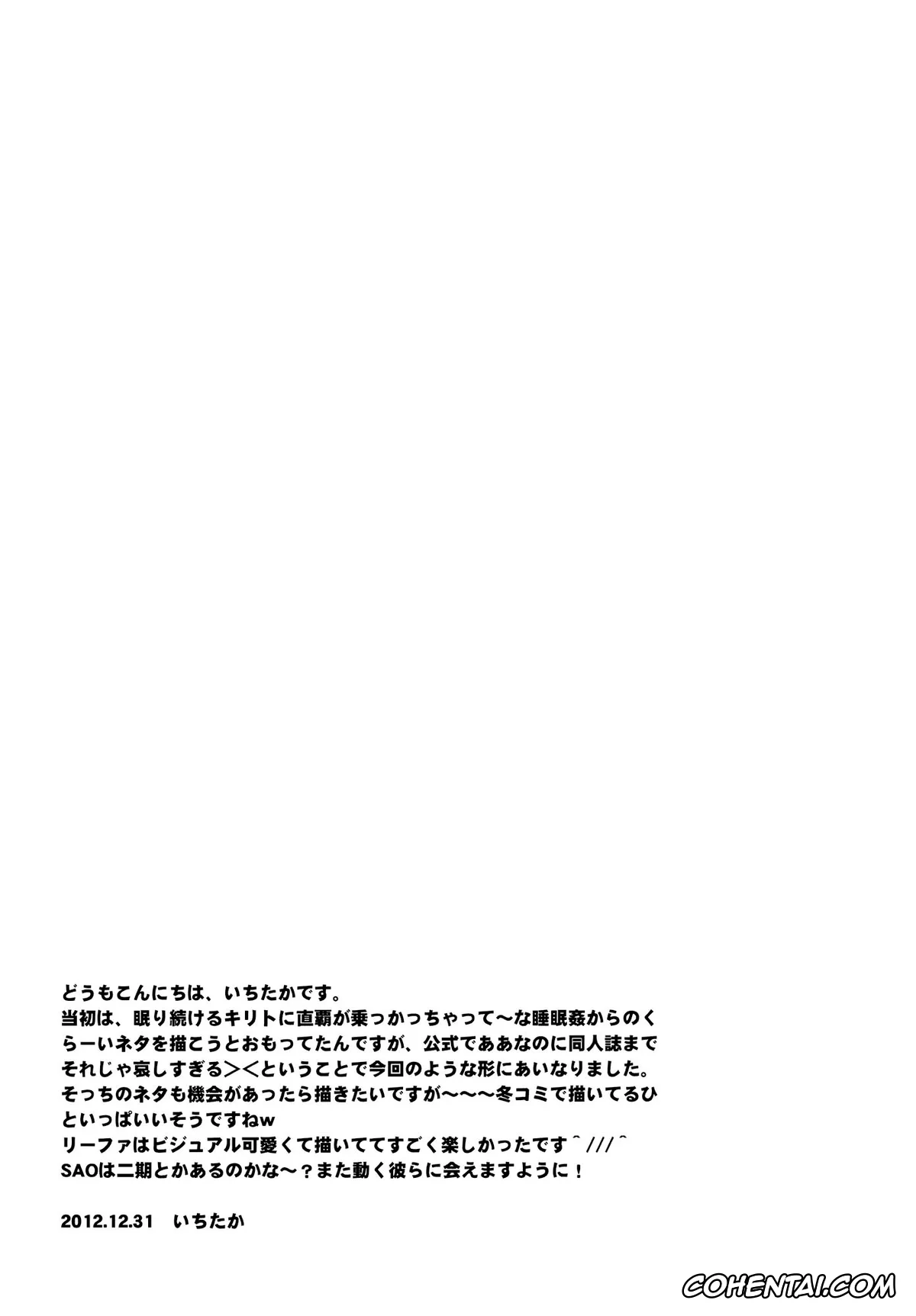Sword Art Online hentai, Kazuto Kirigaya | Kirito hentai, Lyfa | Leafa hentai, Suguha Kirigaya hentai, C9-03 Suguha to Lyfa to Oniichan no Shiawase Kazoku Keikaku (Sword Art Online), pagina 27