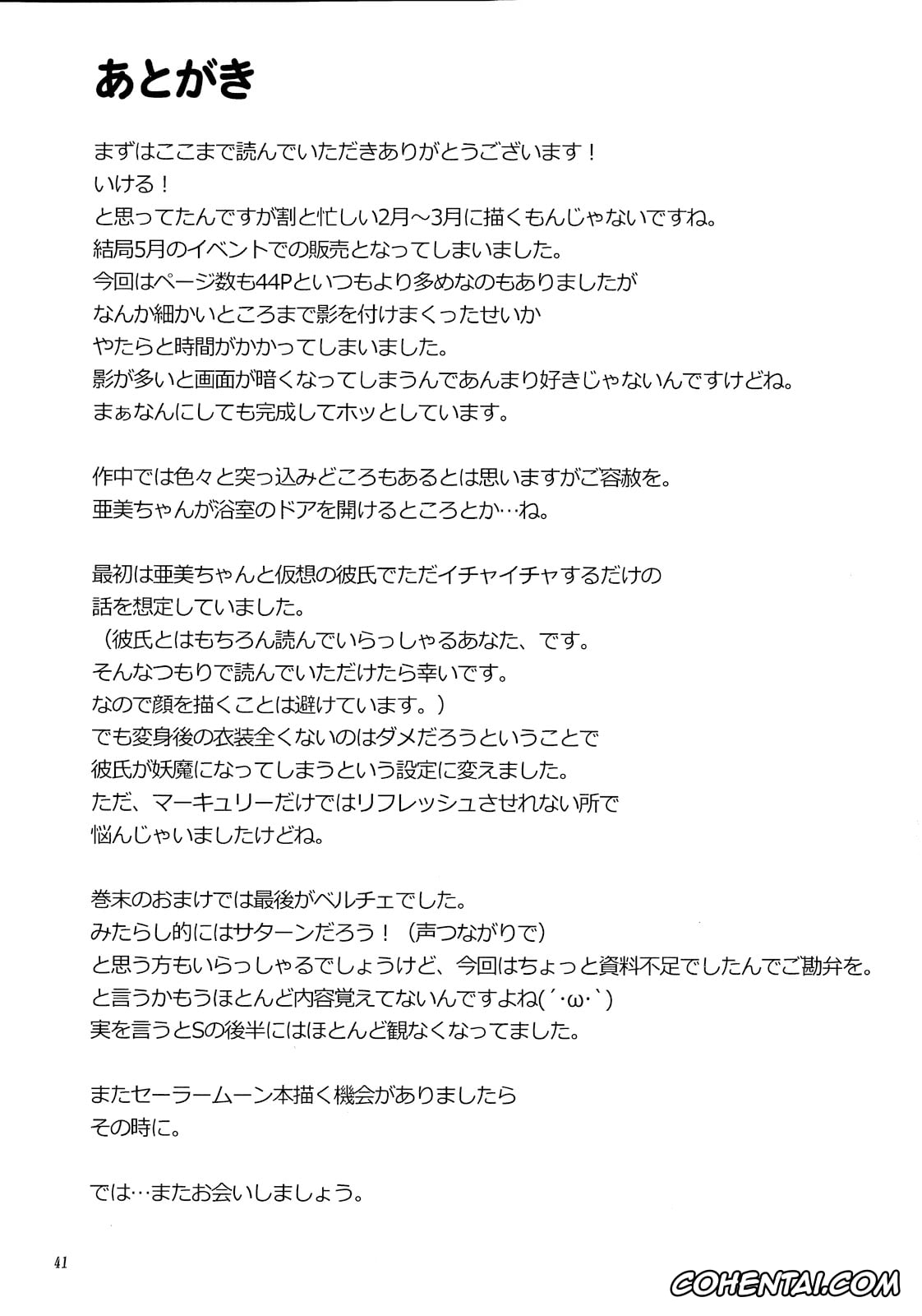 Sailor Moon | Bishoujo Senshi Sailor Moon xxx, Sailor Mercury | Ami Mizuno xxx, Together with Ami (Bishoujo Senshi Sailor Moon), pagina 40