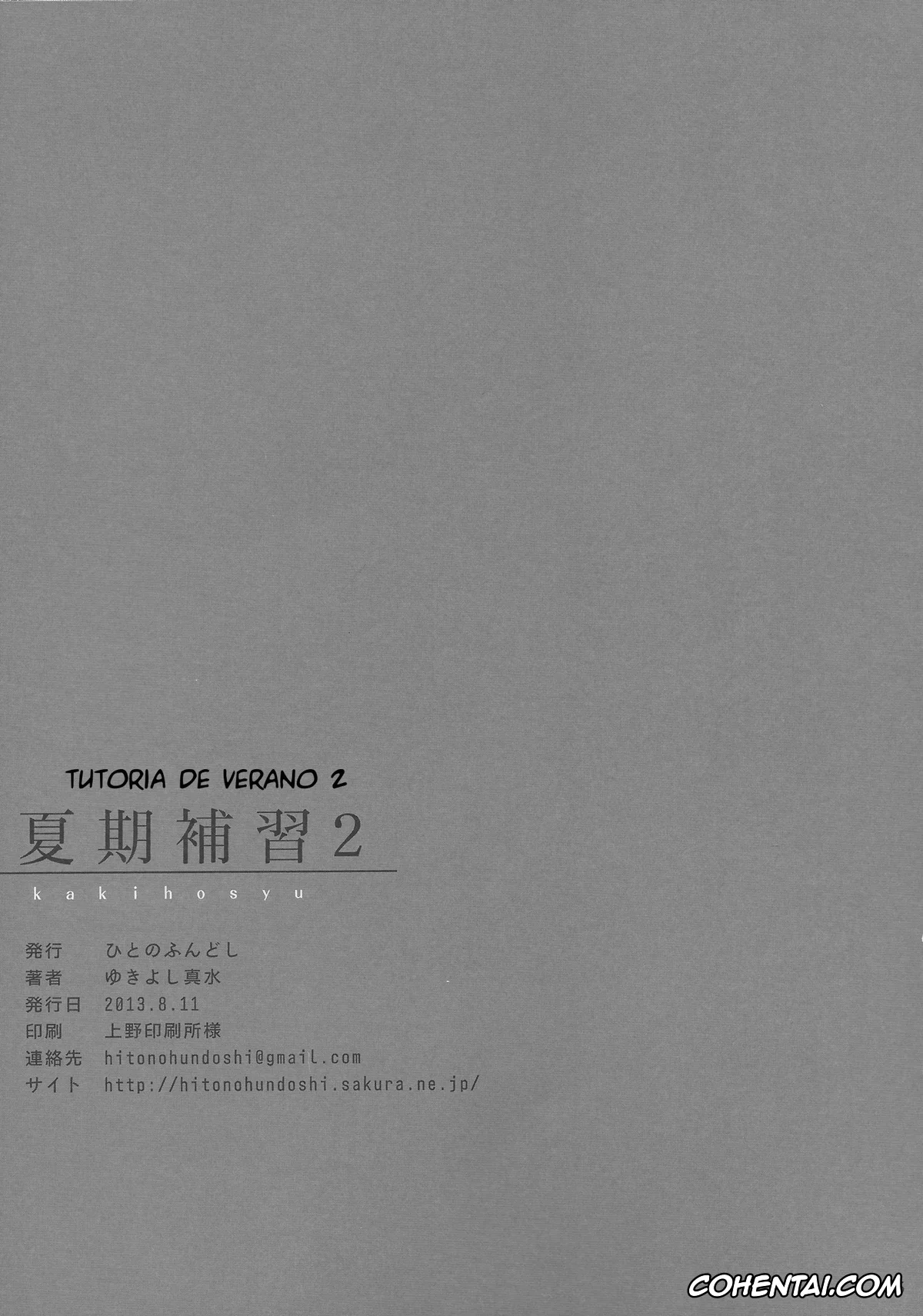 Original hentai, Kaki Hoshuu 2 | Tutoria de Verano 2, pagina 24