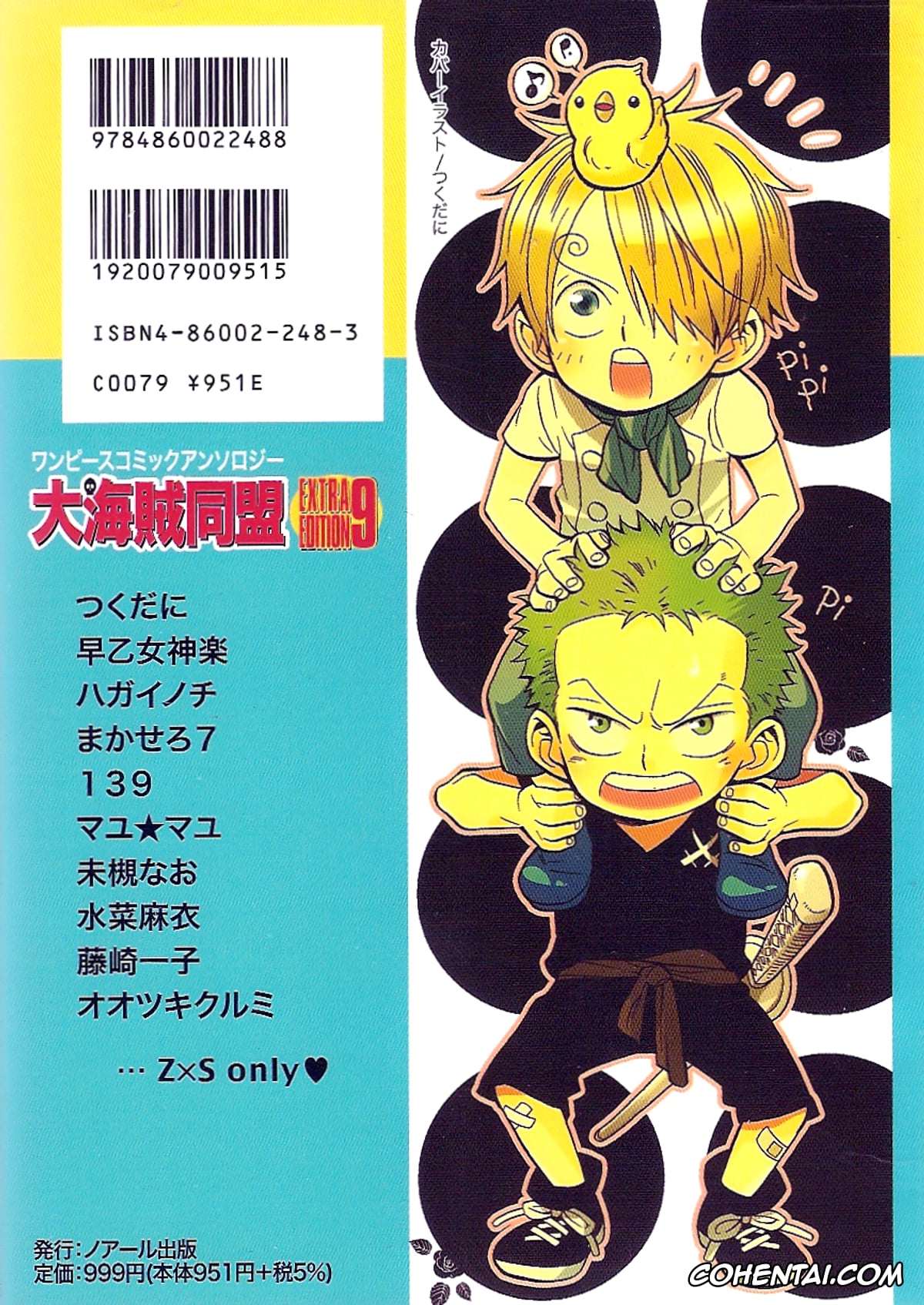 One Piece hentai, Roronoa Zoro hentai, Sanji Vinsmoke hentai, Hot Dog Press! (Daikaizoku Doumei EXTRA EDITION 9) (One Piece), pagina 15