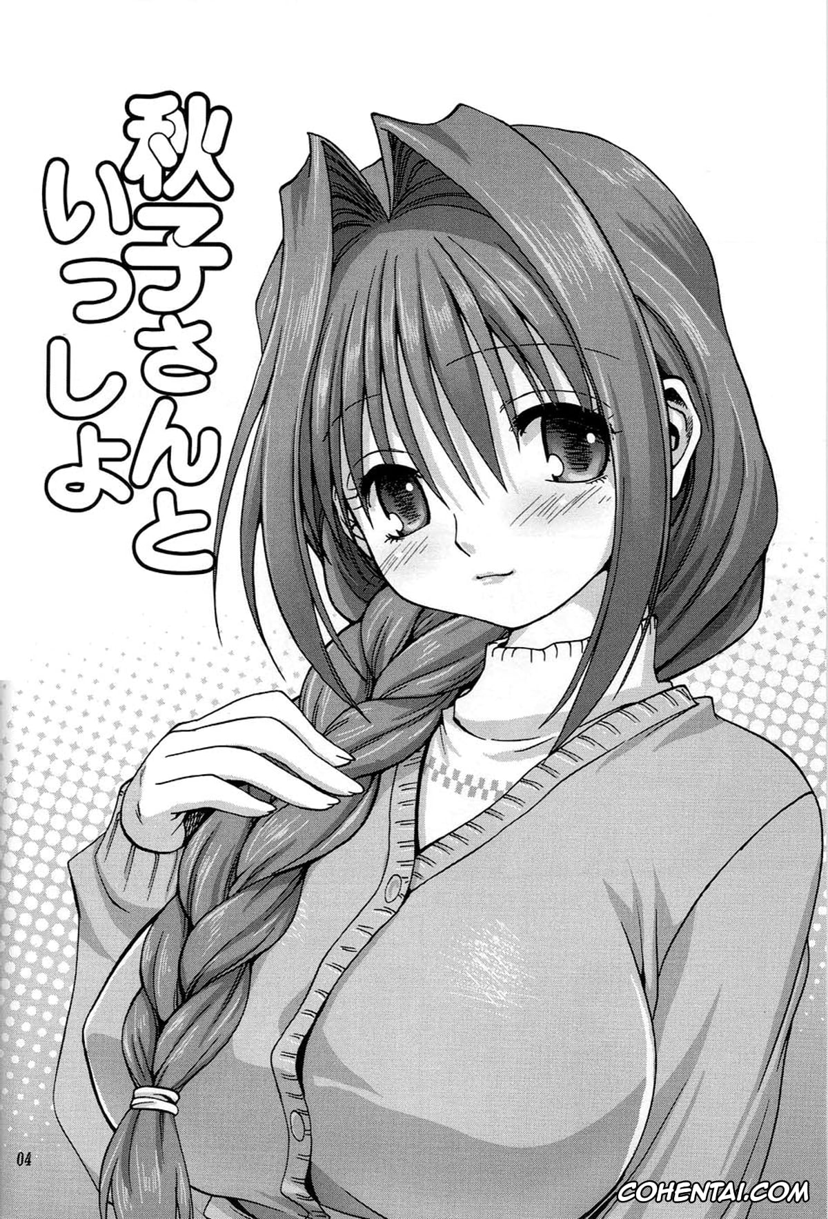 Kanon xxx, Akiko Minase xxx, Yuuichi Aizawa xxx, Akiko-san to Issho (Kanon), pagina 4