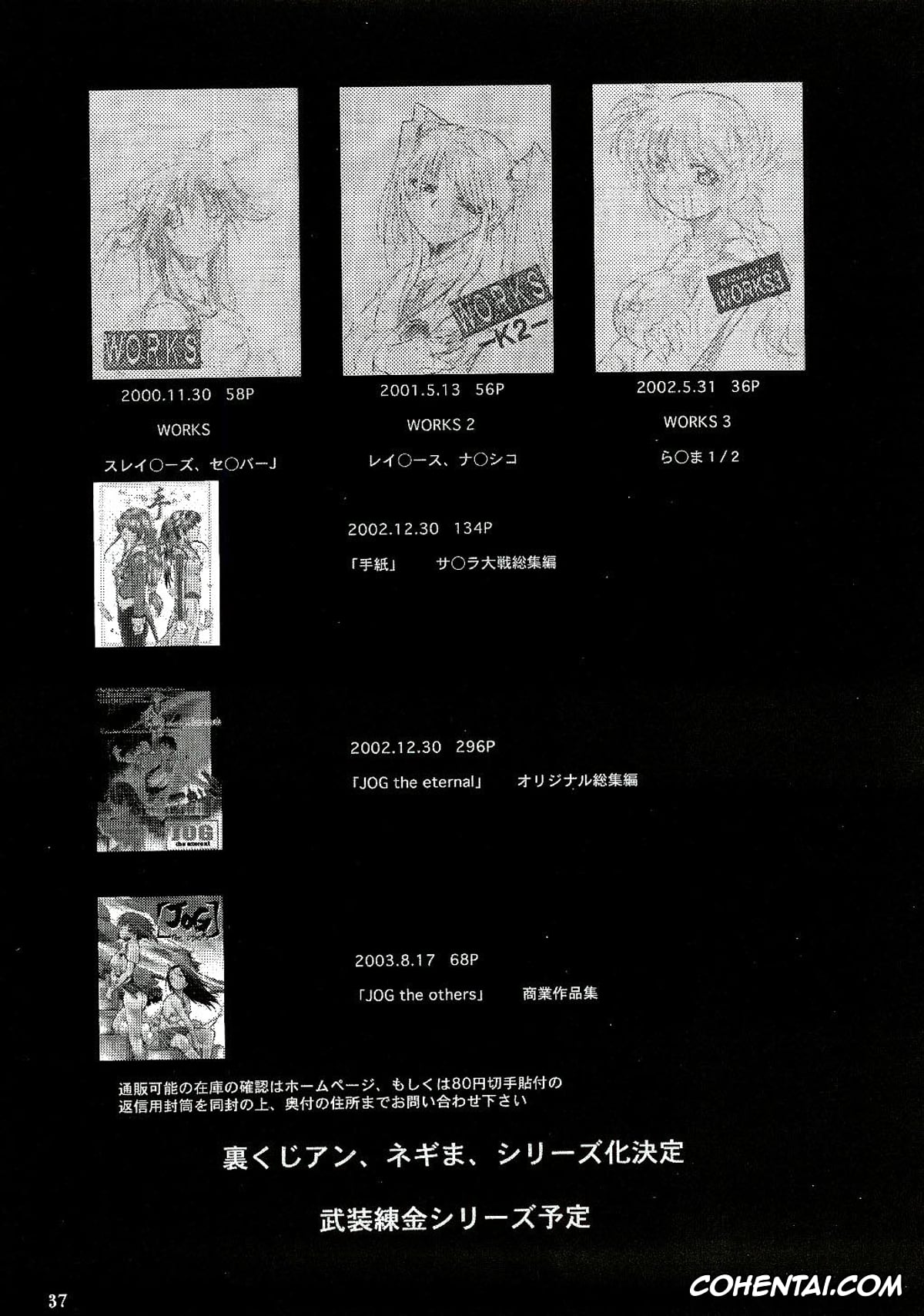 Mahou Sensei Negima xxx, Asuna Kagurazaka xxx, Chisame Hasegawa xxx, Negimaru! (Mahou Sensei Negima!), pagina 37