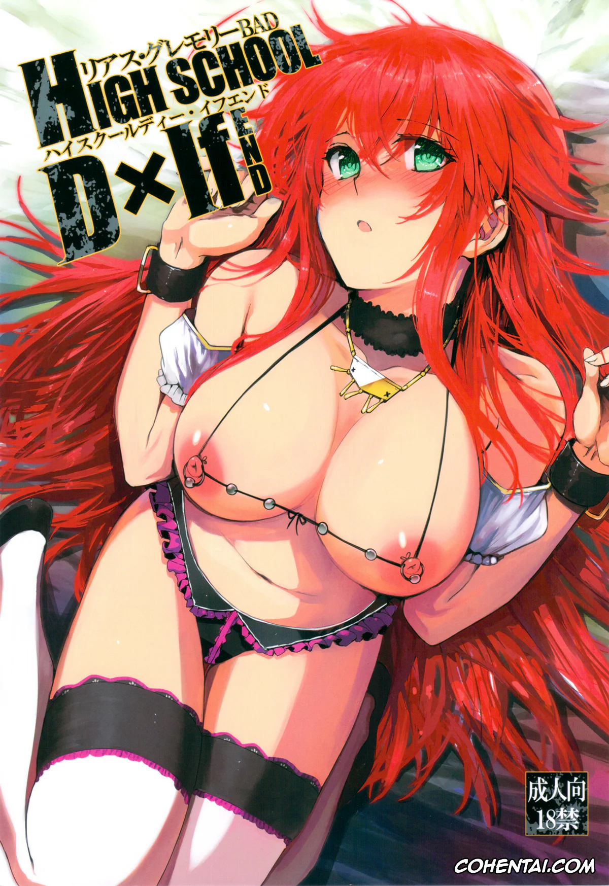 Highschool DxD xxx, Akeno Himejima xxx, Asia Argento xxx, Koneko Toujou xxx, Rias Gremory xxx, Riser Phoenix xxx, HIGH SCHOOL DxIf END (Highschool DxD), pagina 1