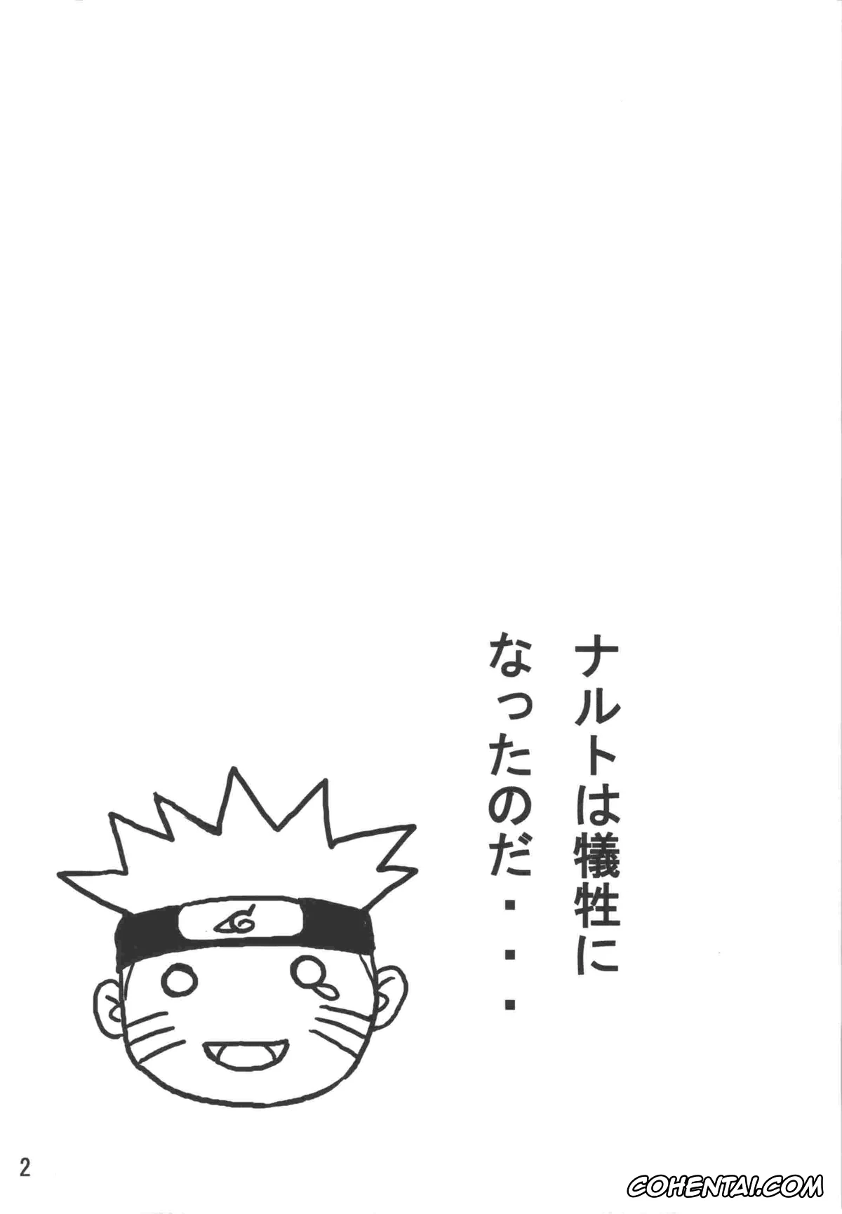 NARUTO hentai, Anko Mitarashi hentai, Naruto Uzumaki hentai, Tsunade hentai, Sekai Ichi Uke Tai Anko no Jugyou (Naruto), pagina 3