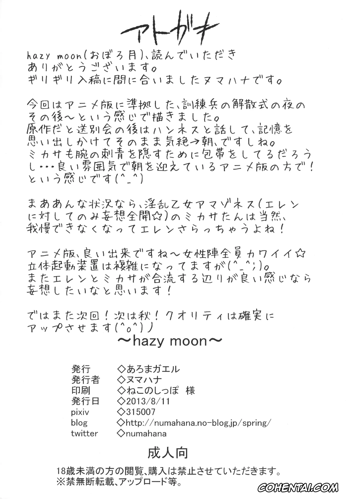 Shingeki No Kyojin | Attack On Titan xxx, Eren Jaeger xxx, Mikasa Ackerman xxx, Hazy Moon (Shingeki no Kyojin), pagina 22