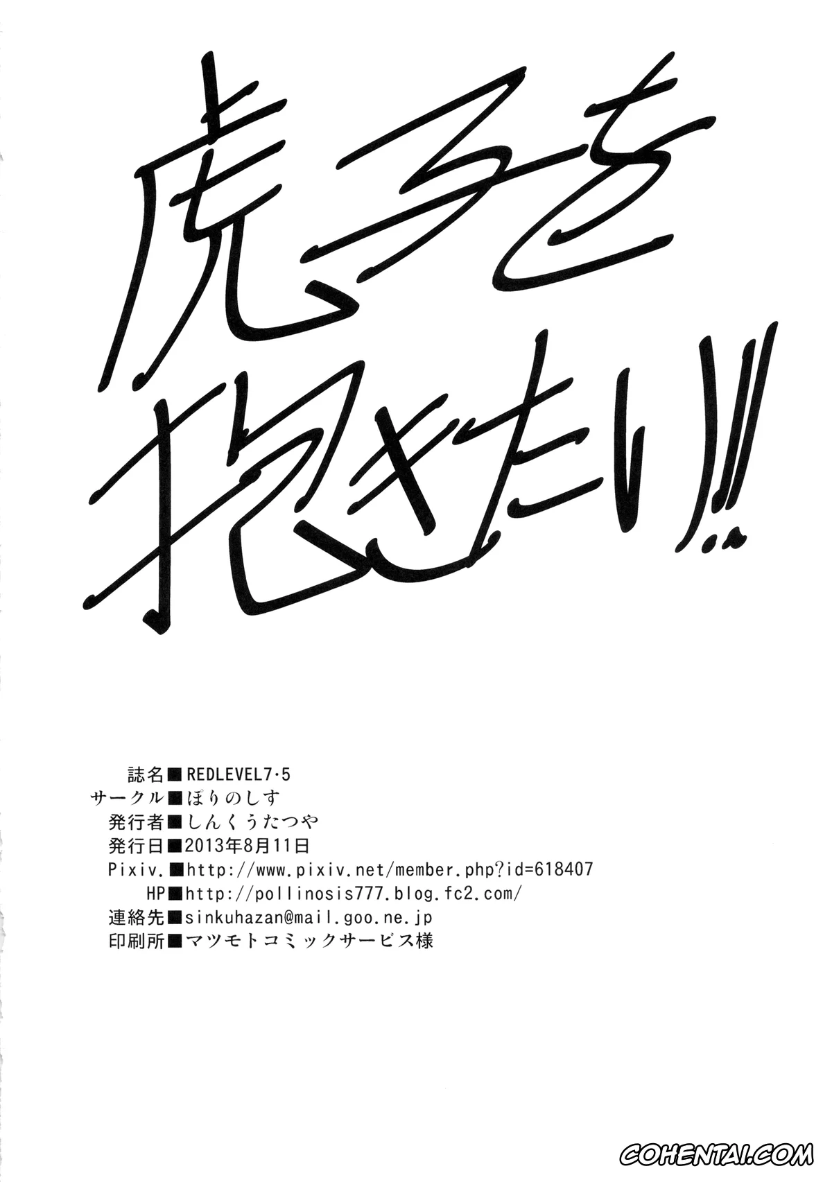 Yotsubato! porno, Torako porno, REDLEVEL7.5 (Yotsubato!), pagina 29