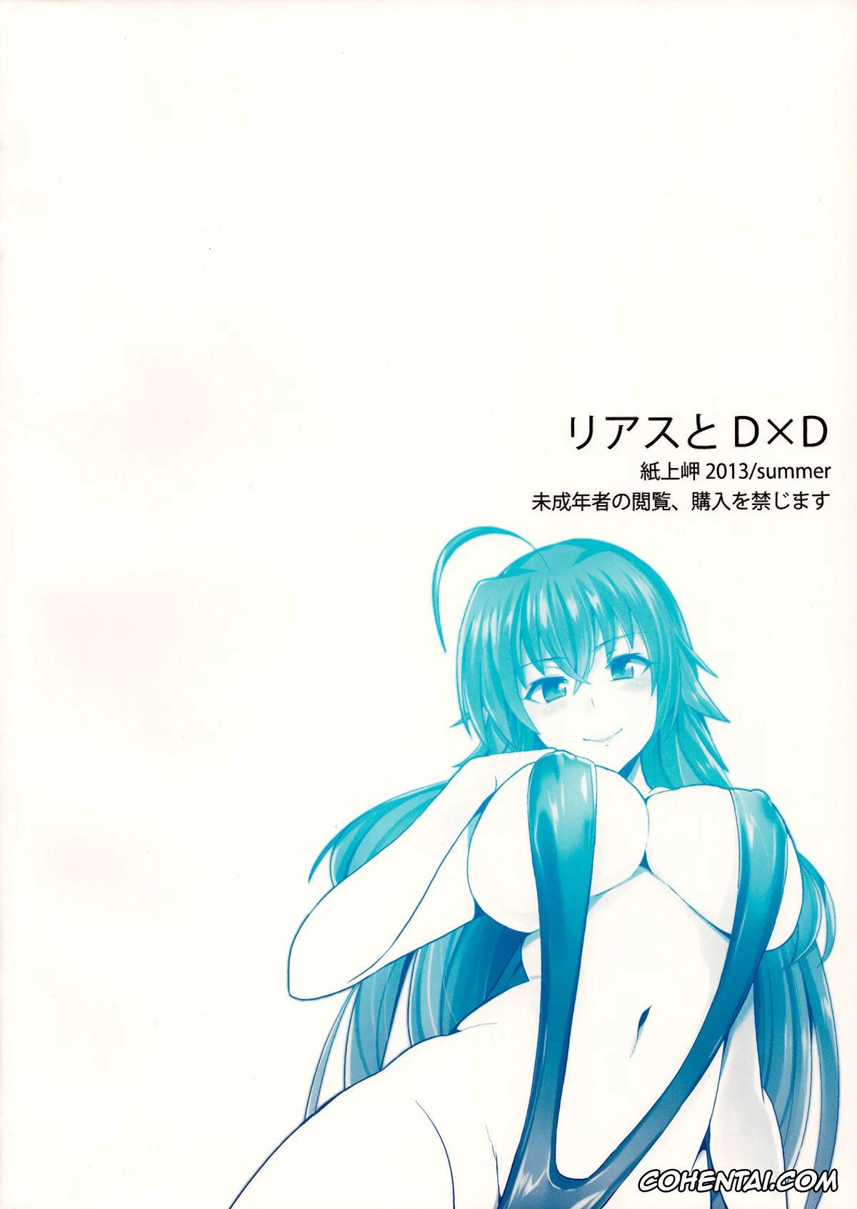 Highschool DxD xxx, Issei Hyoudou xxx, Rias Gremory xxx, Rias to DxD (HighSchool DxD), pagina 25
