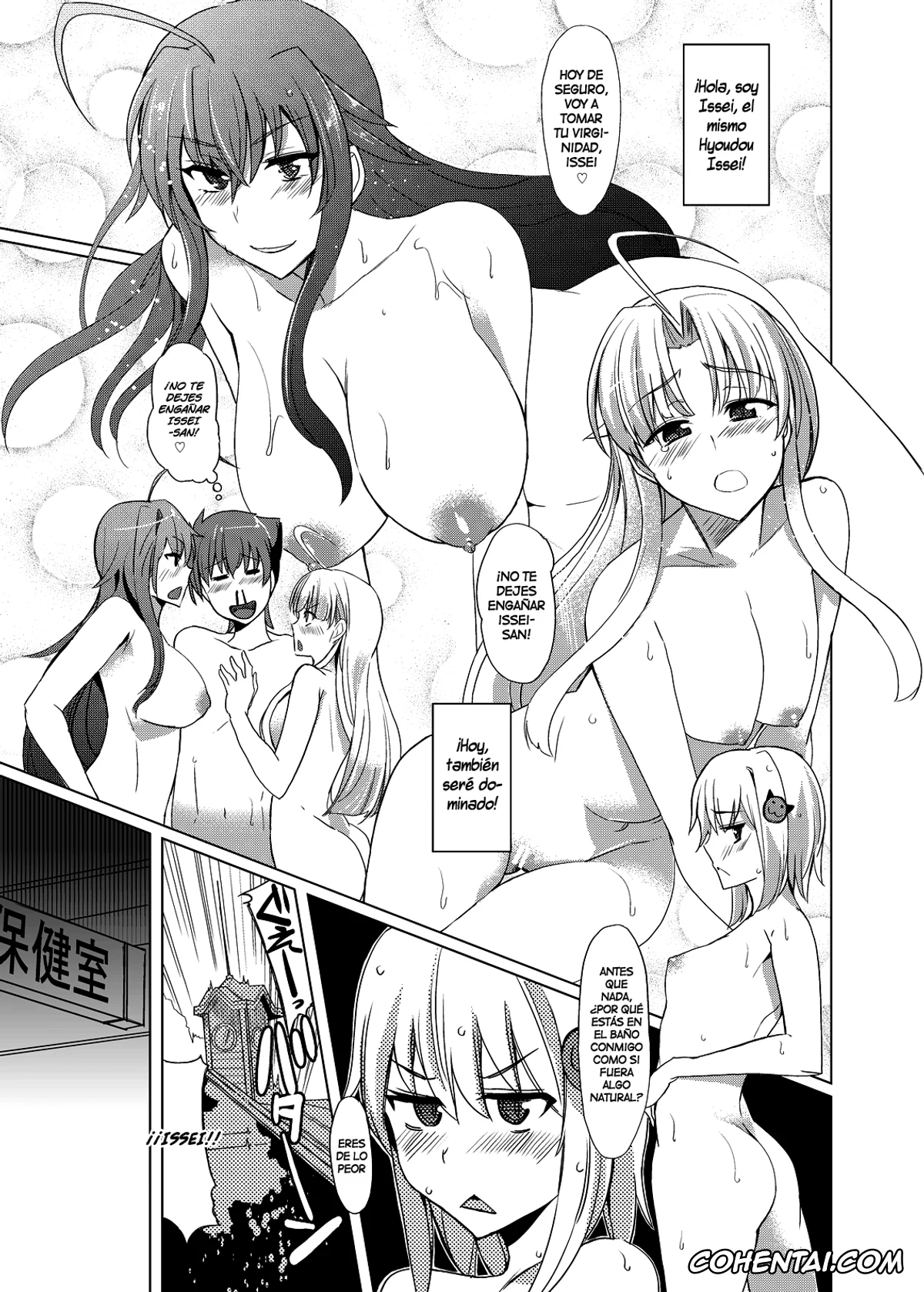 Highschool DxD hentai, Akeno Himejima hentai, Issei Hyoudou hentai, Akeno-san to DxD (Highschool DxD), pagina 3