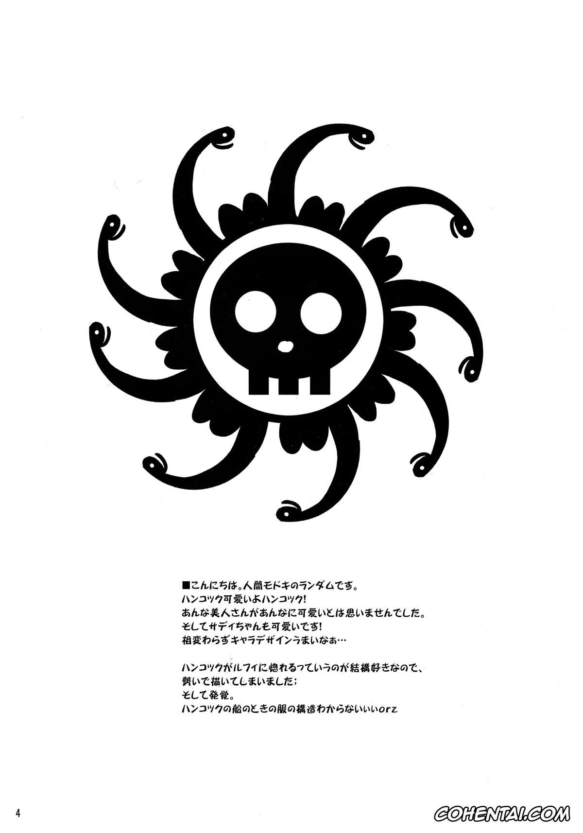 One Piece hentai, Boa Hancock hentai, Monkey D. Luffy hentai, Hebihime wa Itsudemo Hurricane (One Piece), pagina 3