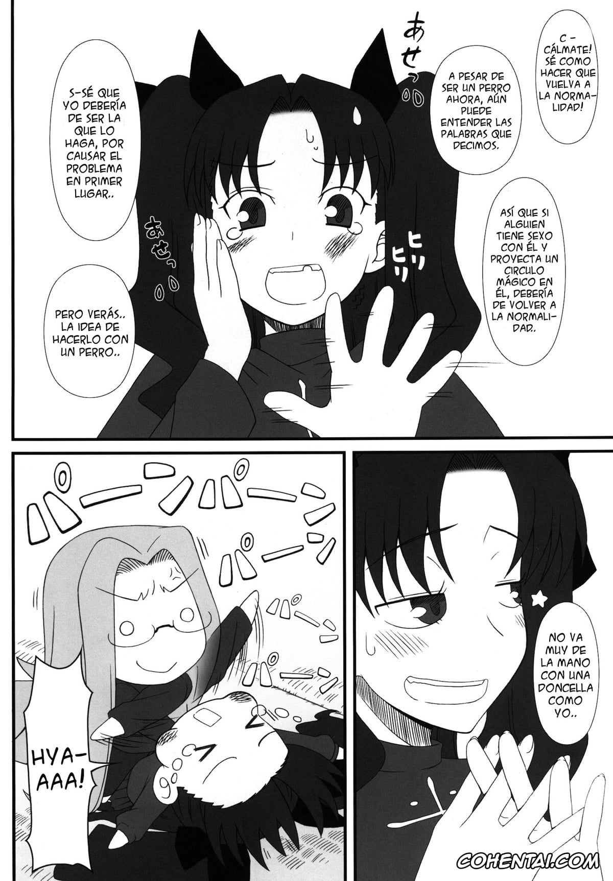 Fate/stay night hentai, Rider hentai, Rider-san ga Inu to Sex Shichau Hon. (Fate/stay night), pagina 3