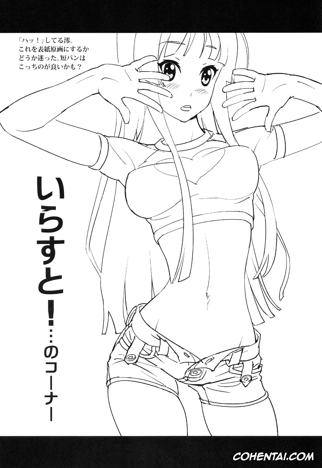 K-ON! porno, Mio Akiyama porno, 【REC!!】 (K-ON!), pagina 17
