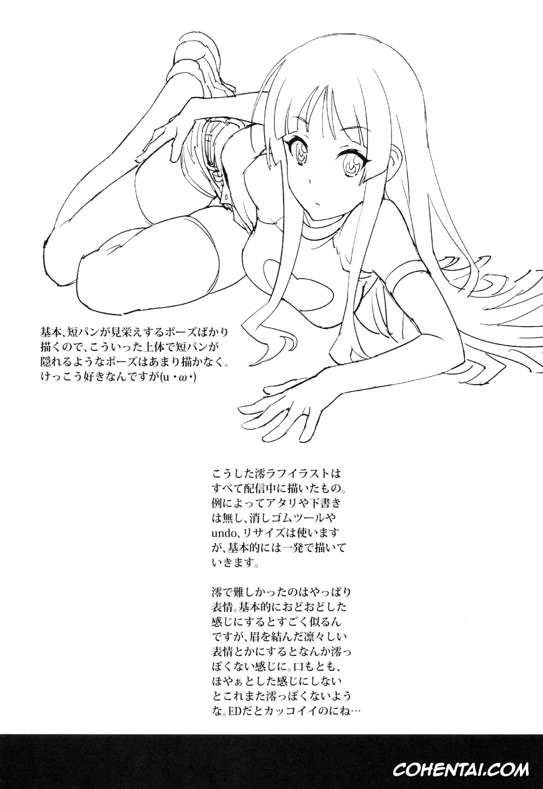 K-ON! xxx, Mio Akiyama xxx, 【REC!!】 (K-ON!), pagina 19