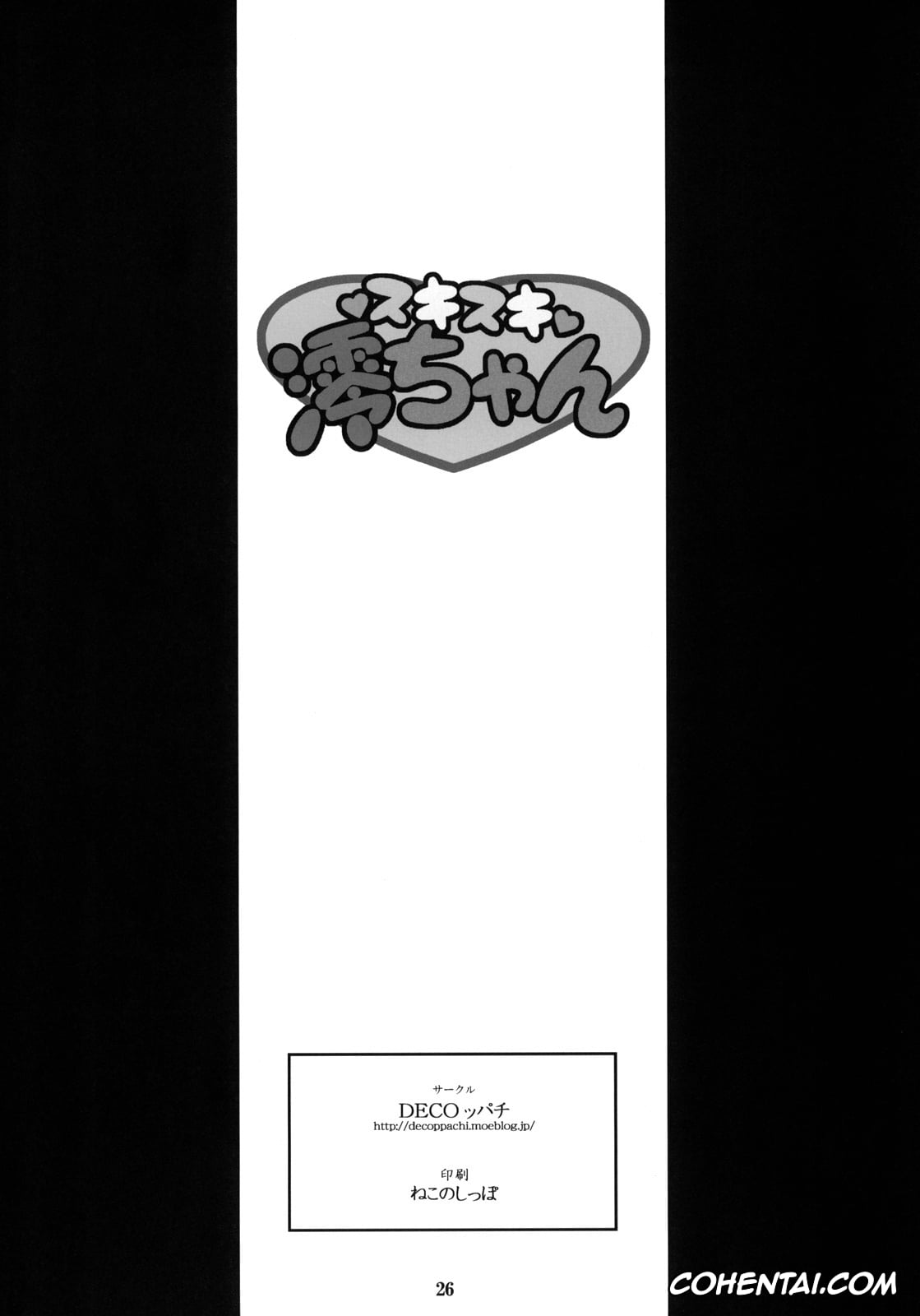 K-ON! xxx, Mio Akiyama xxx, Suki Suki Mio-chan (K-ON!), pagina 25