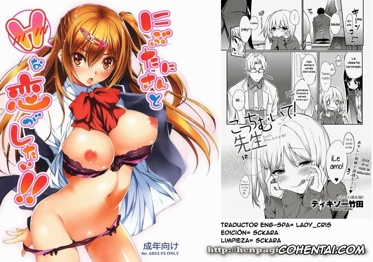 Revistas xxx, COMIC Anthurium xxx, Kocchi Muite! Sensei (COMIC Anthurium 001 2013-05), pagina 25