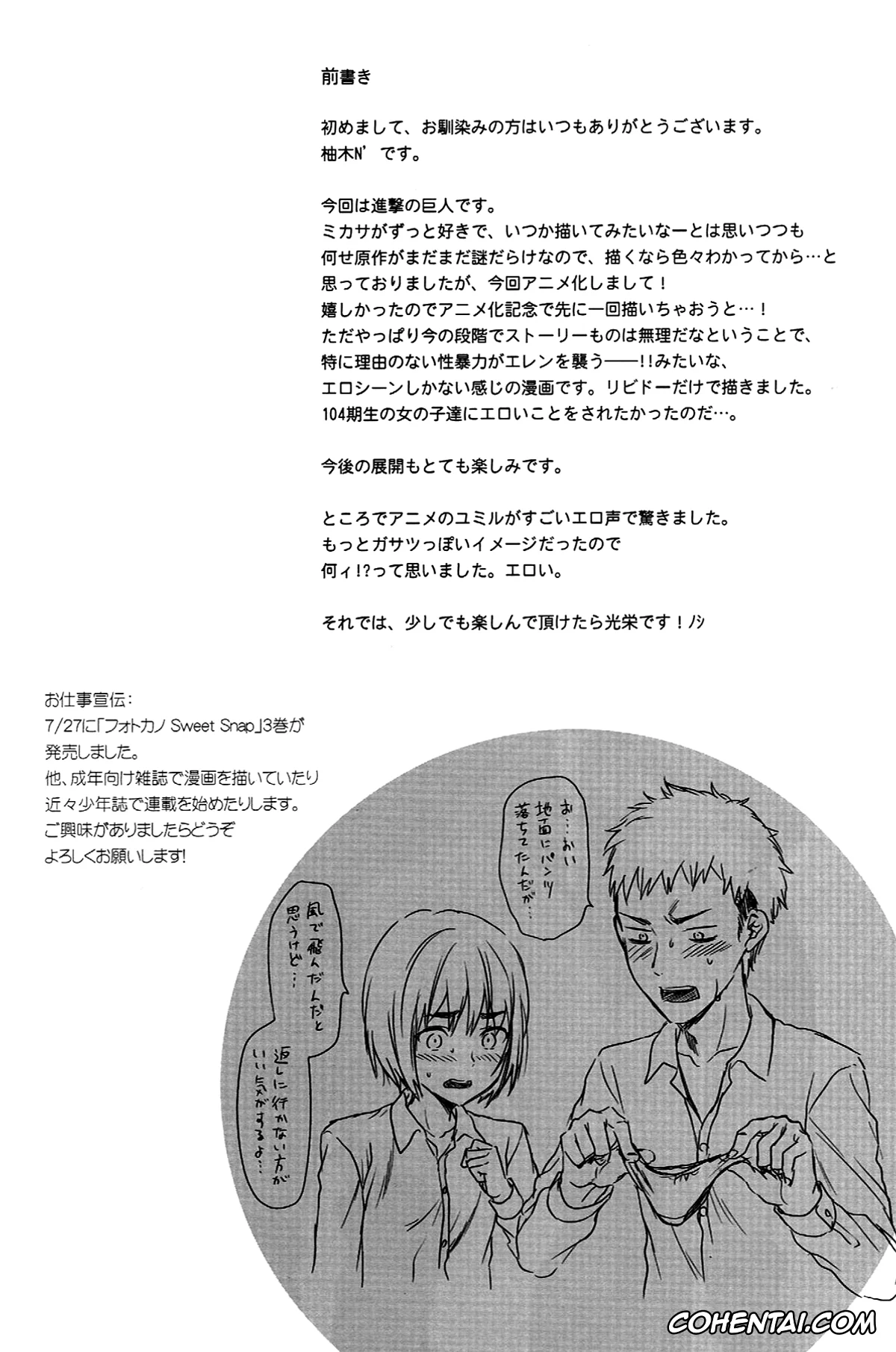 Shingeki No Kyojin | Attack On Titan porno, Annie Leonhart porno, Eren Jaeger porno, Krista Lenz porno, Mikasa Ackerman porno, Sasha Blouse porno, Ymir porno, 104 ki Sei Joshi no Shingeki (Shingeki no Kyojin), pagina 8