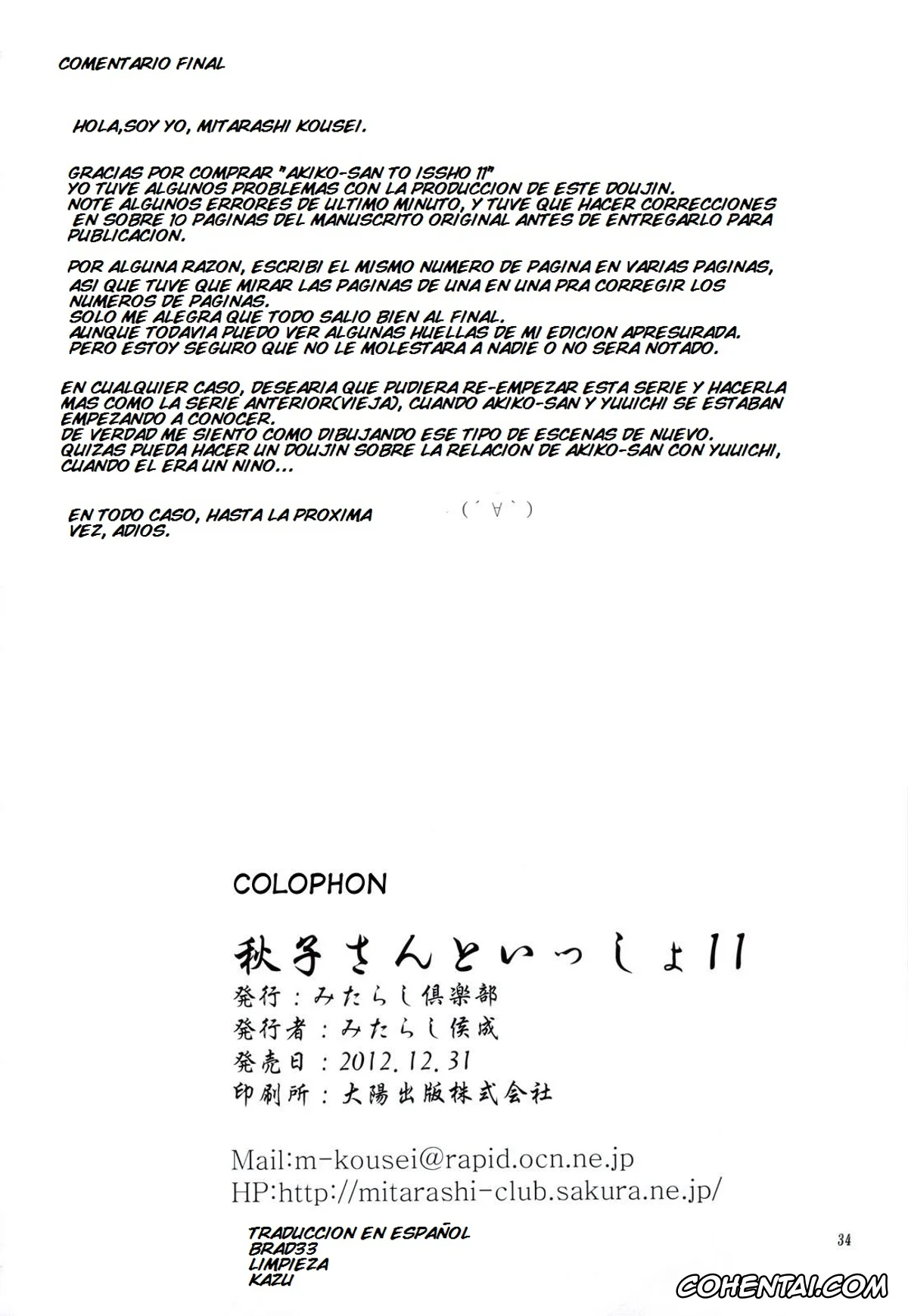Kanon hentai, Akiko Minase hentai, Yuuichi Aizawa hentai, Akiko-san to Issho 11 (Kanon), pagina 33