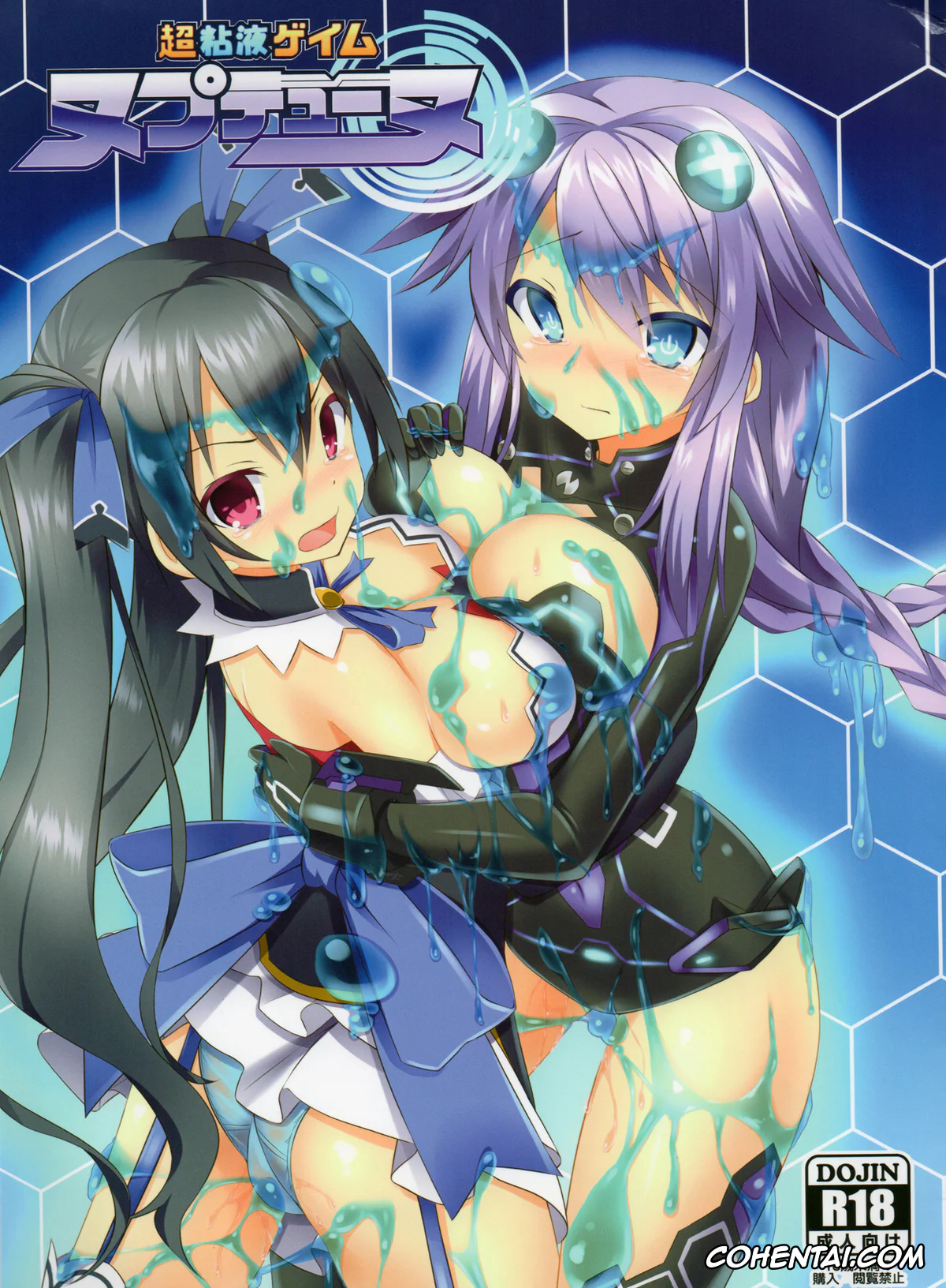 Hyperdimension Neptunia | Choujigen Game Neptune xxx, Neptune xxx, Noire xxx, Purple Heart xxx, Chou Neneki Game Neptune (Hyperdimension Neptunia), pagina 1