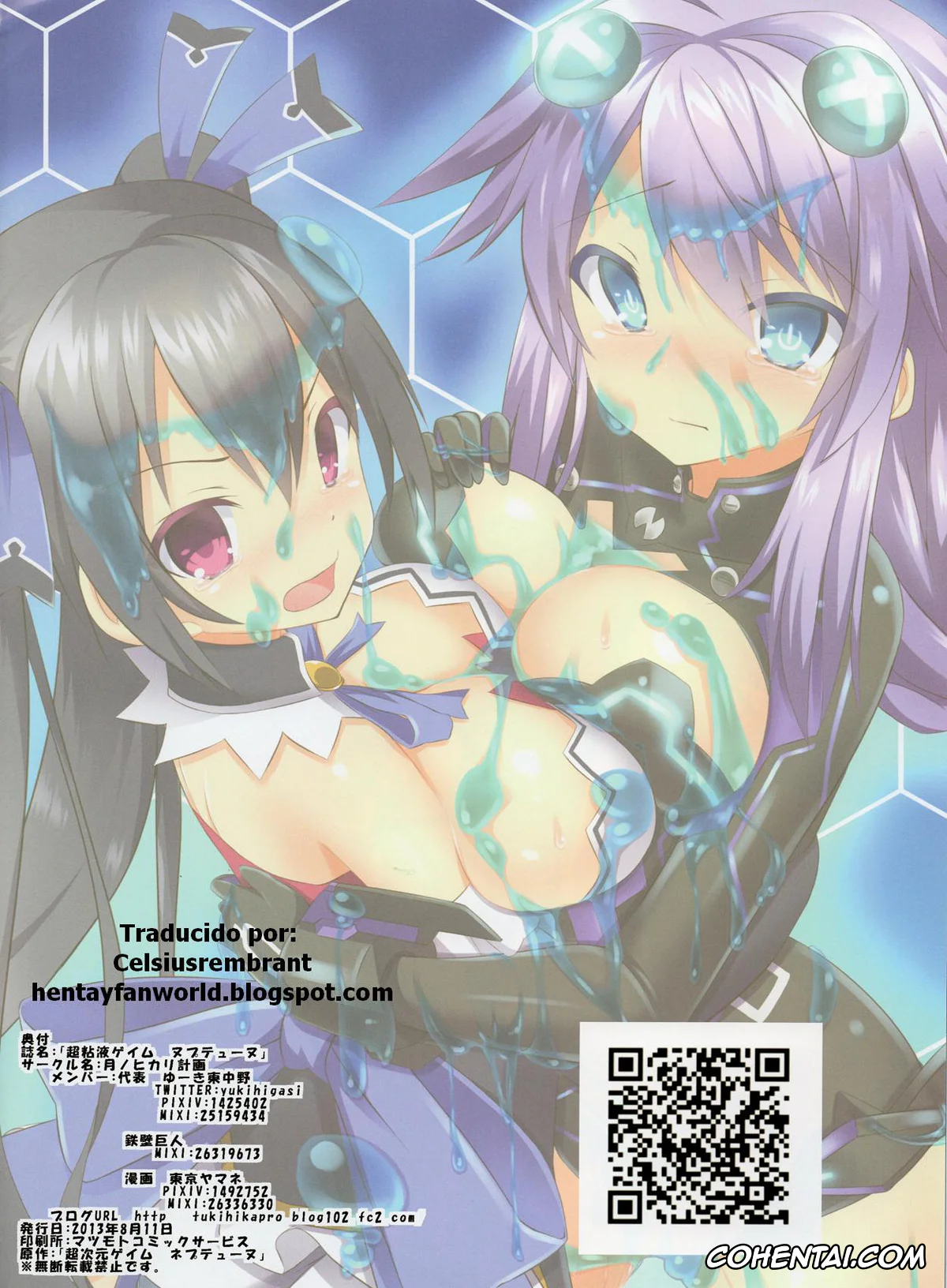 Hyperdimension Neptunia | Choujigen Game Neptune hentai, Neptune hentai, Noire hentai, Purple Heart hentai, Chou Neneki Game Neptune (Hyperdimension Neptunia), pagina 9