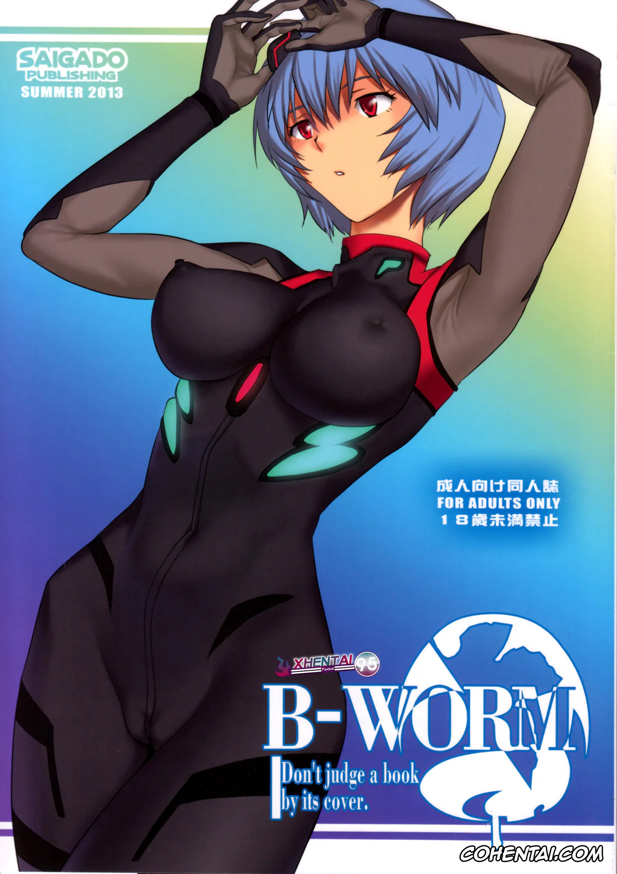Neon Genesis Evangelion xxx, Rei Ayanami xxx, Shinji Ikari xxx, B-WORM – Don’t judge a book by its cover (Neon Genesis Evangelion), pagina 1