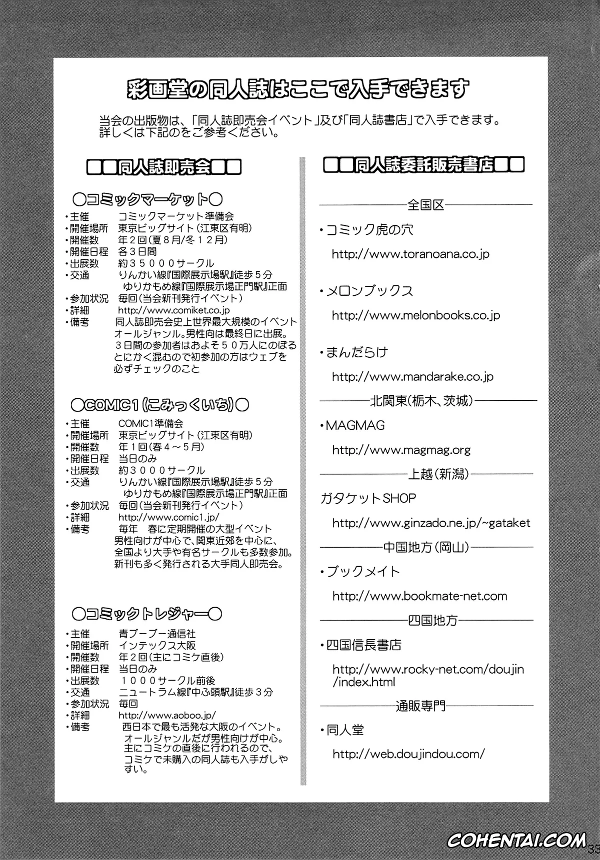 Neon Genesis Evangelion hentai, Rei Ayanami hentai, Shinji Ikari hentai, B-WORM – Don’t judge a book by its cover (Neon Genesis Evangelion), pagina 33