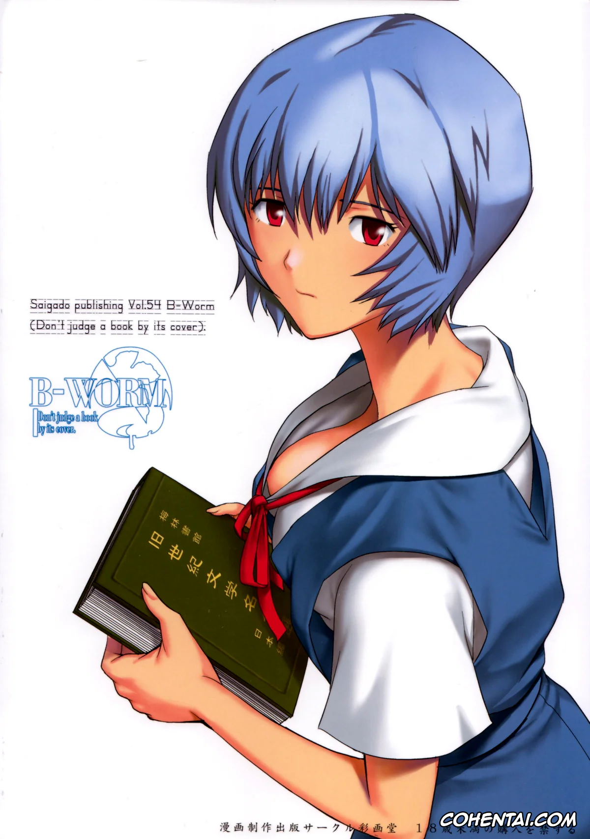 Neon Genesis Evangelion porno, Rei Ayanami porno, Shinji Ikari porno, B-WORM – Don’t judge a book by its cover (Neon Genesis Evangelion), pagina 35