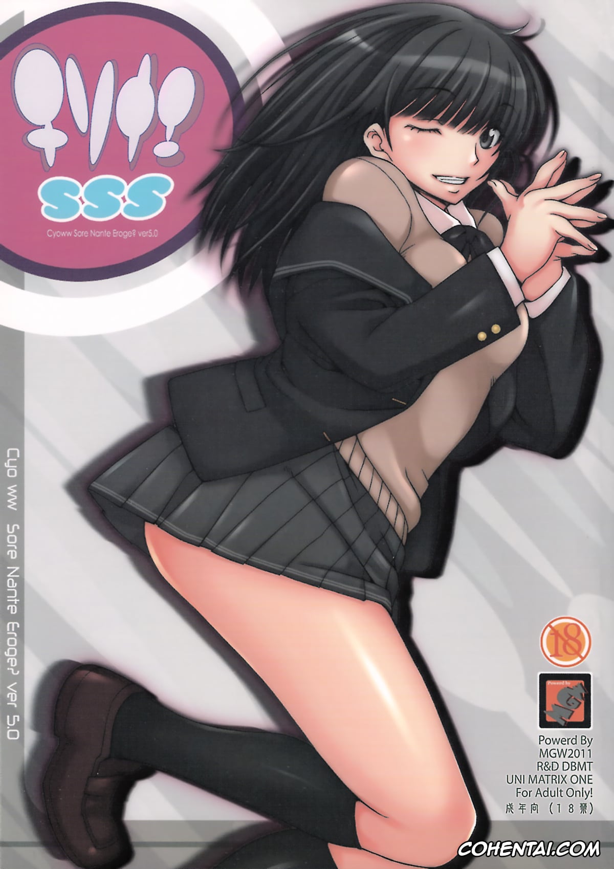 Amagami xxx, Miya Tachibana xxx, Sae Nakata xxx, Chisonae SSS ver1.0 (Amagami), pagina 1