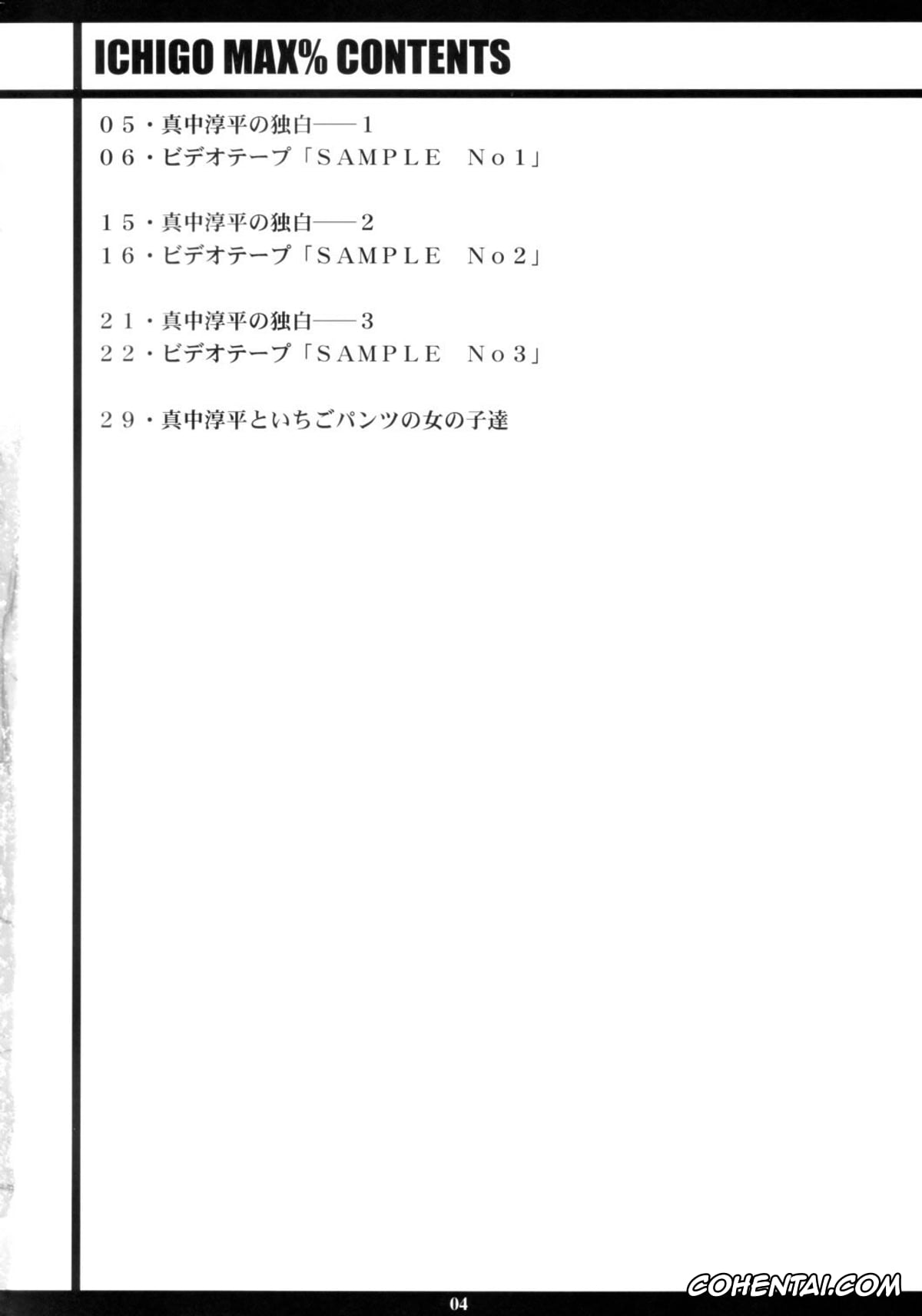 Ichigo 100 | Strawberry 100 hentai, Aya Toujou hentai, Satsuki Kitaoji hentai, Tsukasa Nishino hentai, Ichigo MAX% (Ichigo 100%), pagina 3