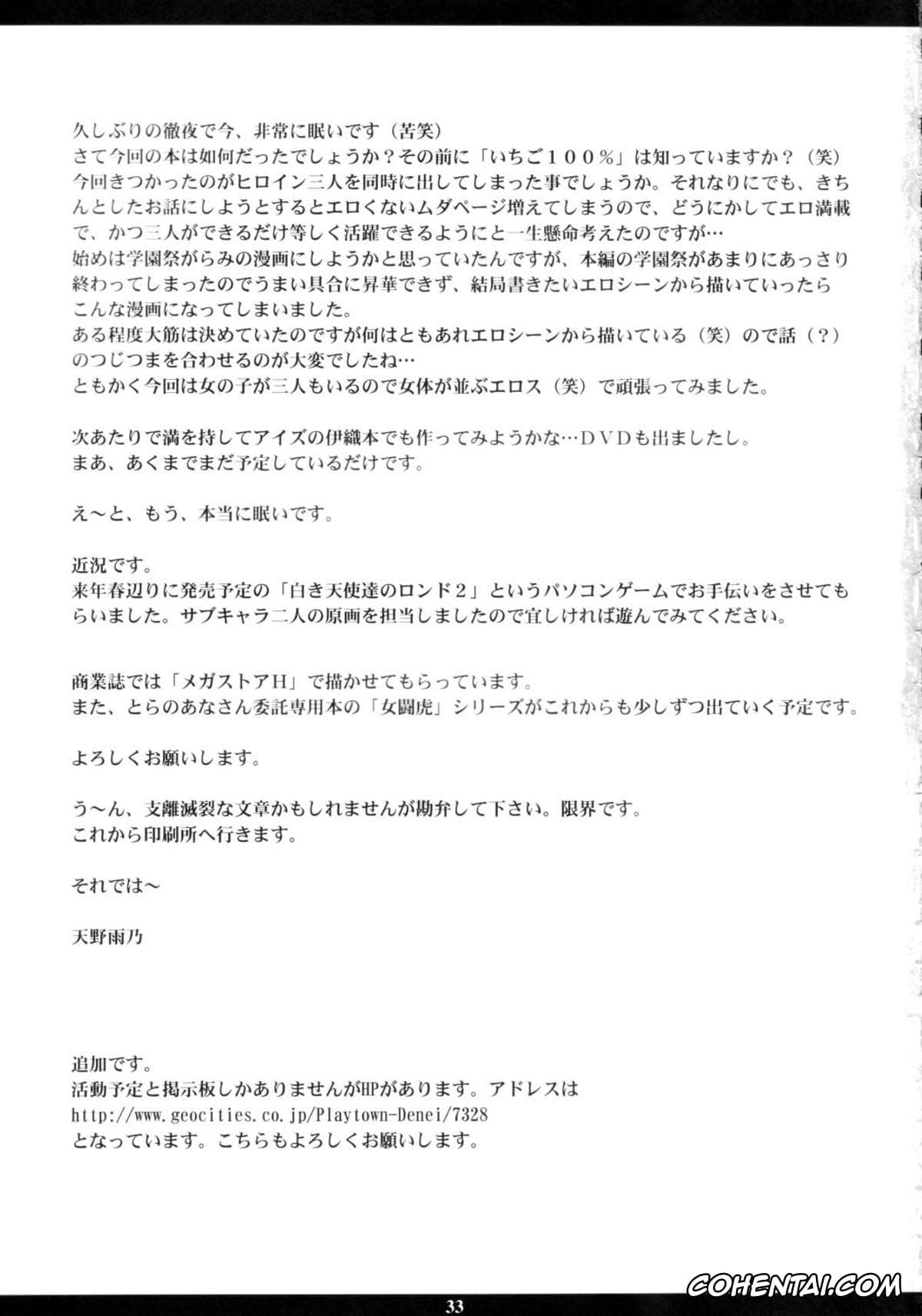 Ichigo 100 | Strawberry 100 porno, Aya Toujou porno, Satsuki Kitaoji porno, Tsukasa Nishino porno, Ichigo MAX% (Ichigo 100%), pagina 32