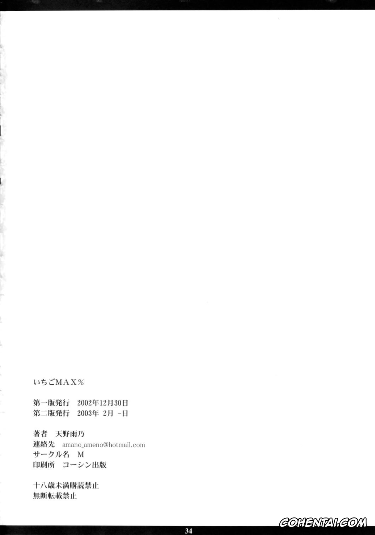 Ichigo 100 | Strawberry 100 hentai, Aya Toujou hentai, Satsuki Kitaoji hentai, Tsukasa Nishino hentai, Ichigo MAX% (Ichigo 100%), pagina 33