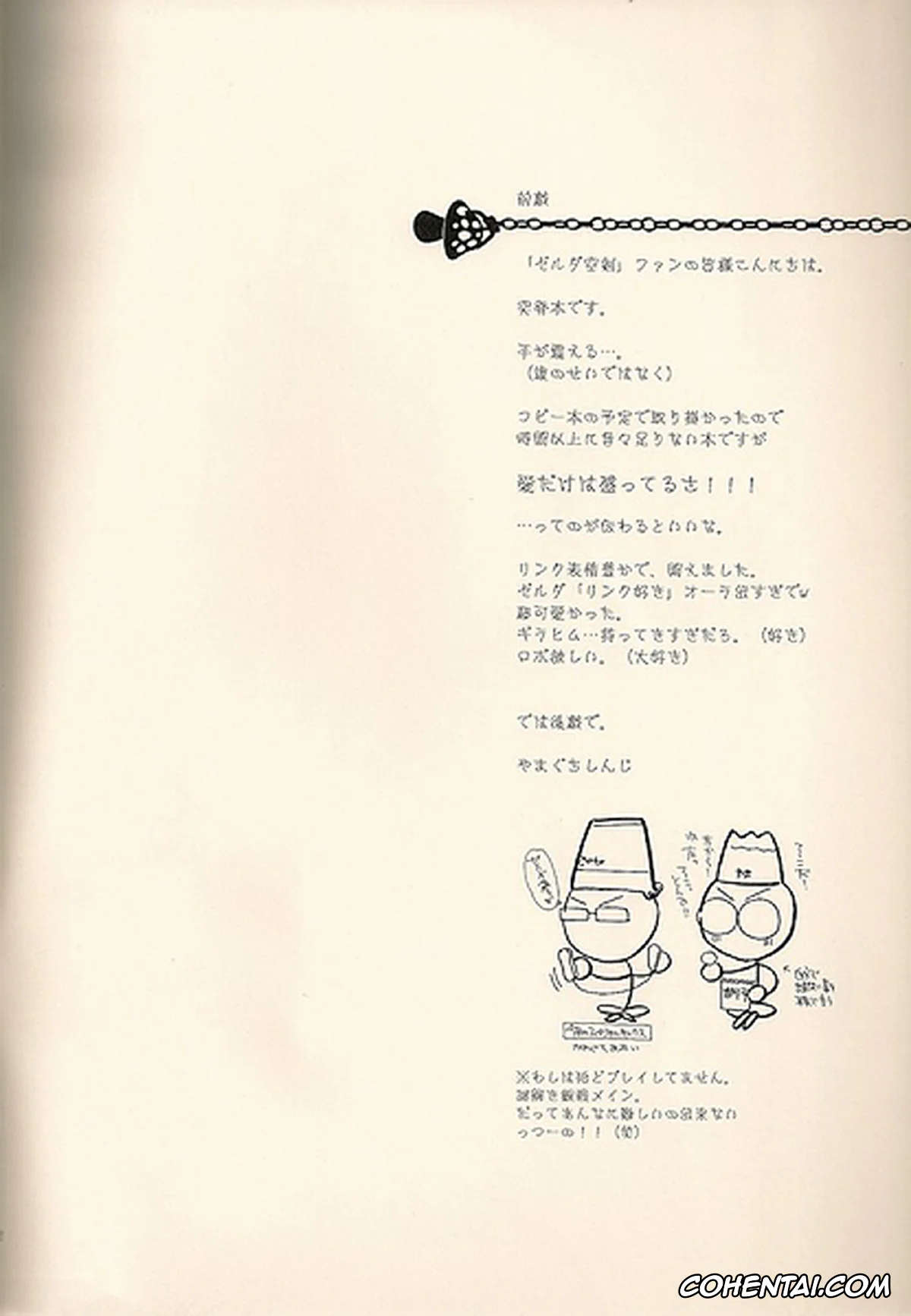The Legend Of Zelda porno, Link porno, Princess Zelda porno, Ero sou de, Ero janai, Sukoshi Eroi Zelda (The Legend of Zelda), pagina 2