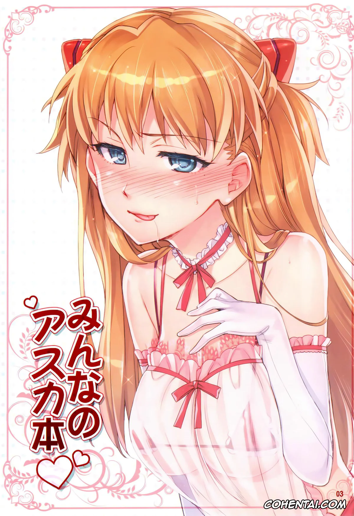 Neon Genesis Evangelion hentai, Asuka Langley Soryu hentai, Minna no Asuka Bon | La Asuka de Todos (Neon Genesis Evangelion), pagina 3